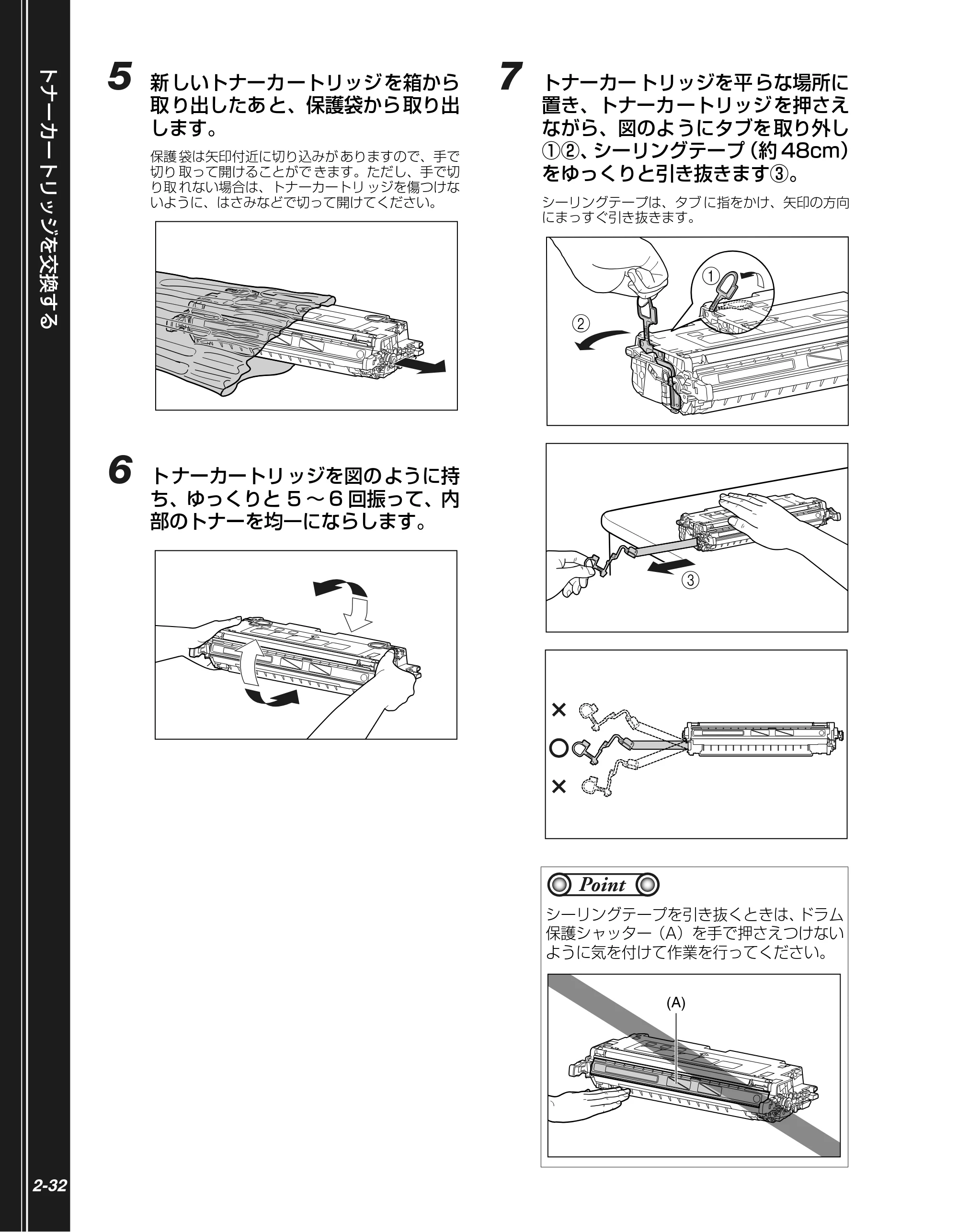 キヤノン LBP5400 かんたん操作ガイド 2009年12月18日更新 (PDF形式/4.71Mバイト) — 原本ページ — 50ページ