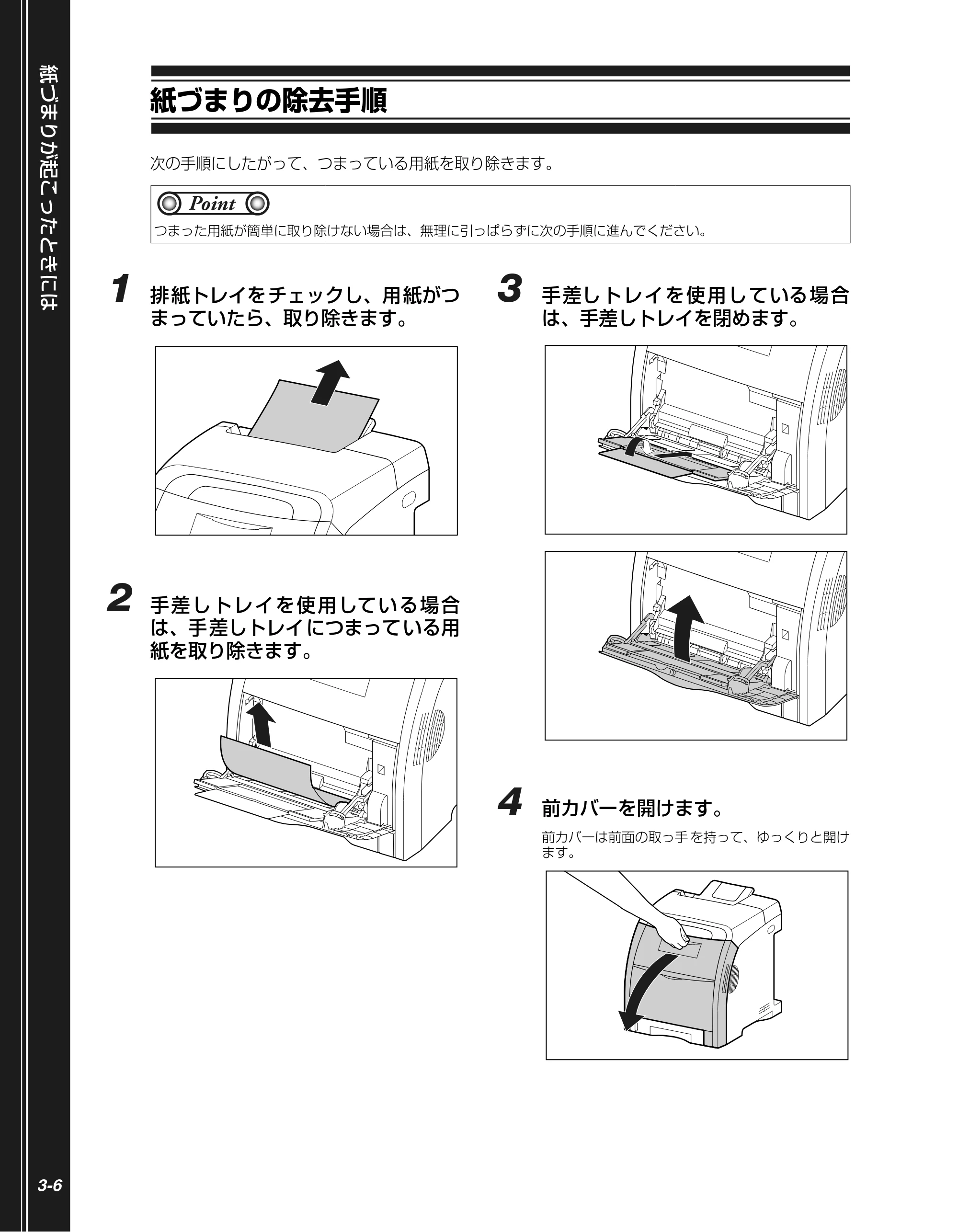 キヤノン LBP5400 かんたん操作ガイド 2009年12月18日更新 (PDF形式/4.71Mバイト) — 紙づまりの除去手順 — 原本ページ — 60ページ