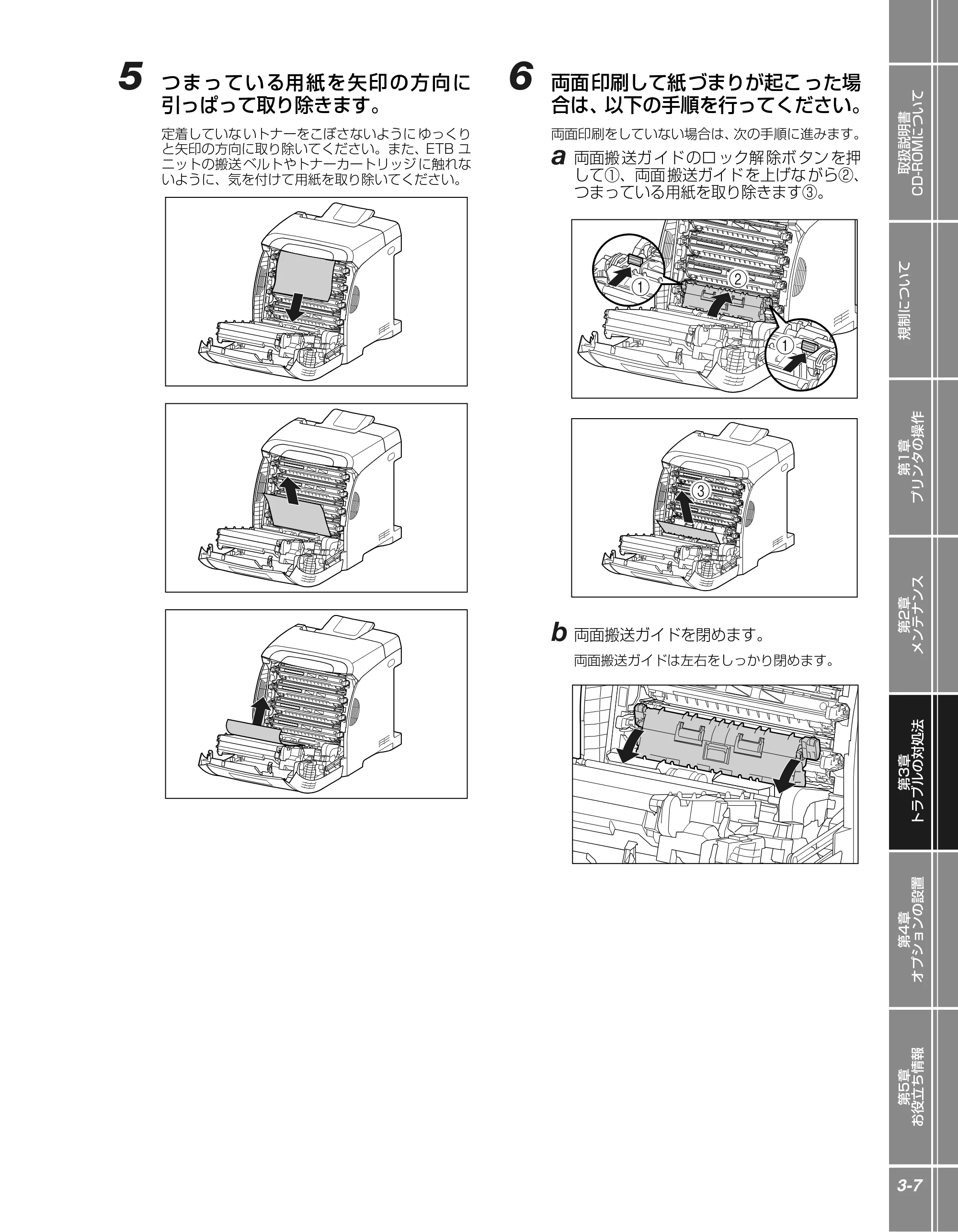 キヤノン LBP5400 かんたん操作ガイド 2009年12月18日更新 (PDF形式/4.71Mバイト) — 原本ページ — 61ページ