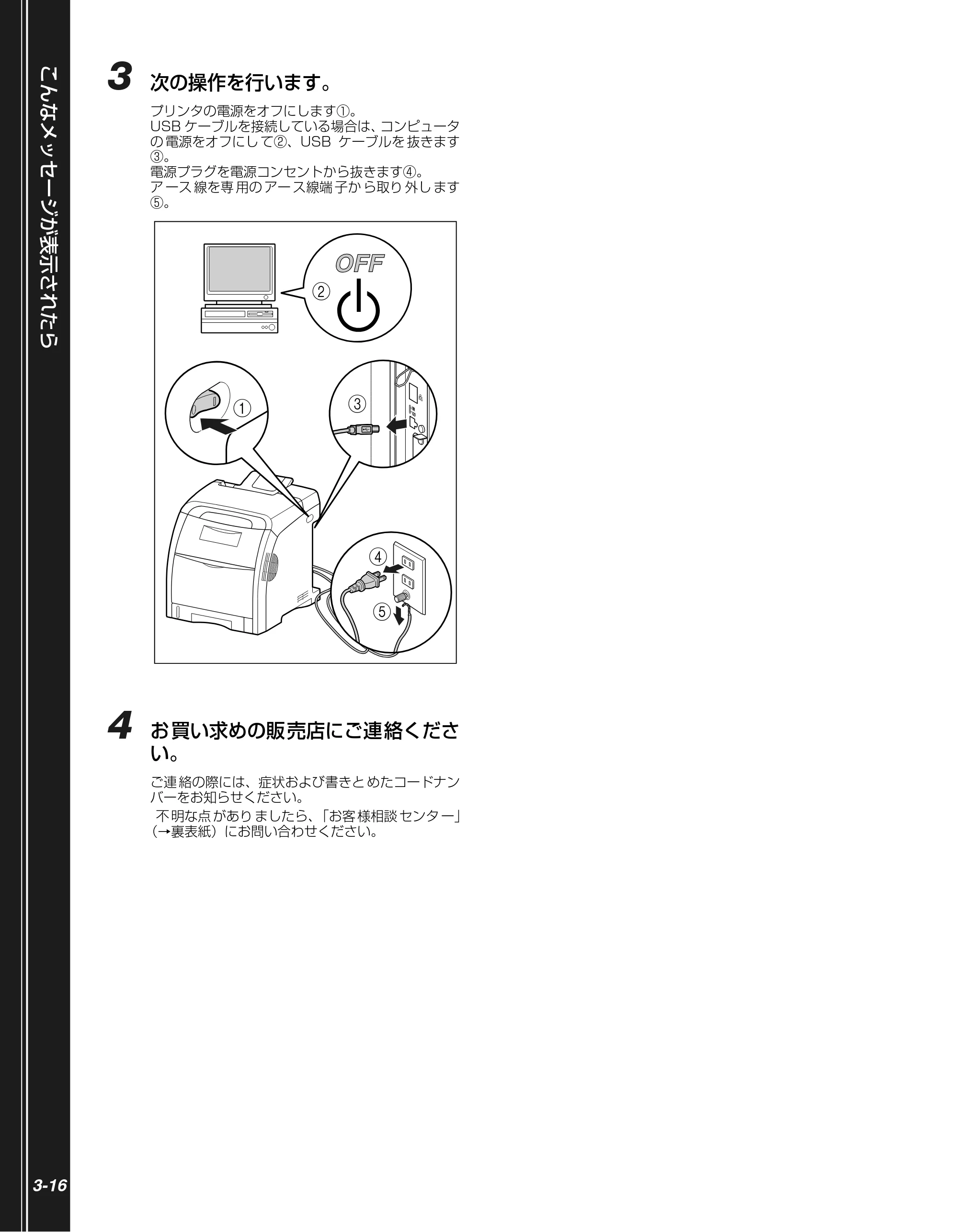 キヤノン LBP5400 かんたん操作ガイド 2009年12月18日更新 （PDF形式／4.71Mバイト） — 原本ページ — 70ページ