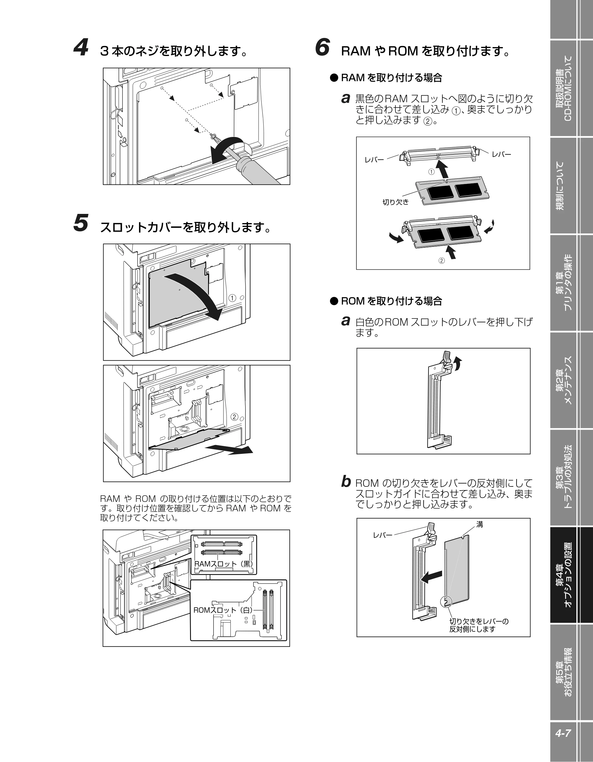キヤノン LBP5400 かんたん操作ガイド 2009年12月18日更新 （PDF形式／4.71Mバイト） — 原本ページ — 91ページ
