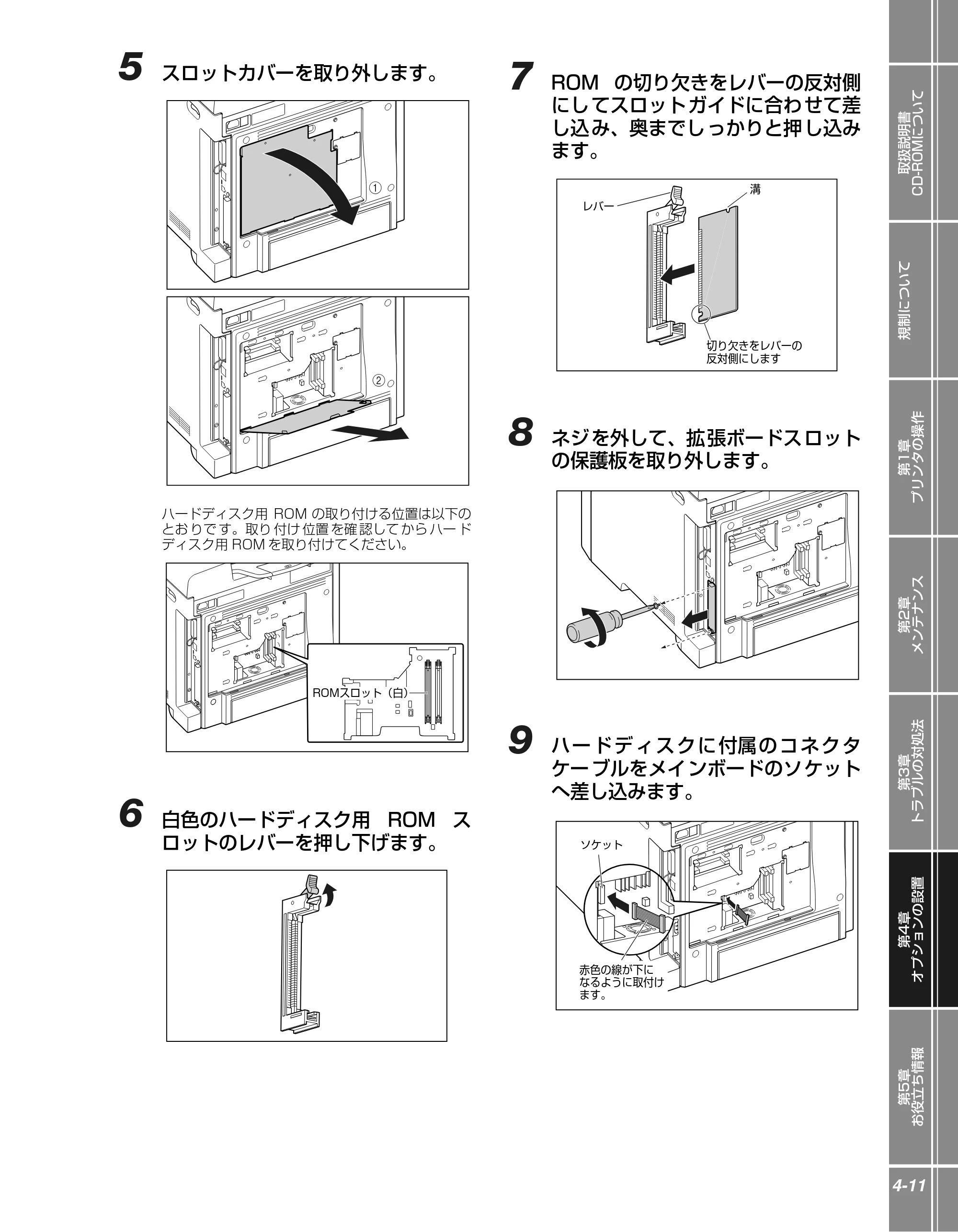 キヤノン LBP5400 かんたん操作ガイド 2009年12月18日更新 （PDF形式／4.71Mバイト） — 原本ページ — 95ページ