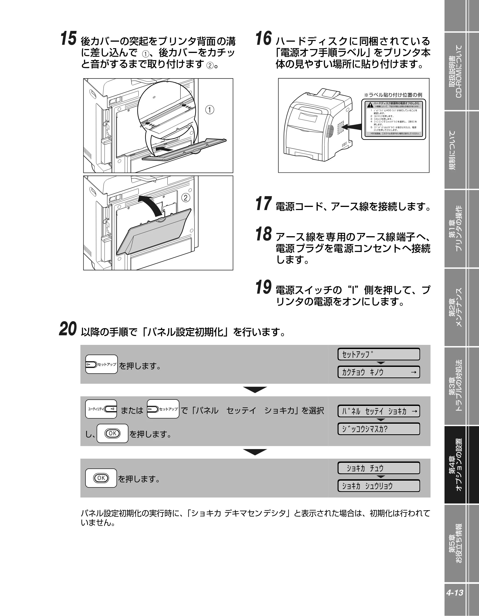キヤノン LBP5400 かんたん操作ガイド 2009年12月18日更新 （PDF形式／4.71Mバイト） — 原本ページ — 97ページ