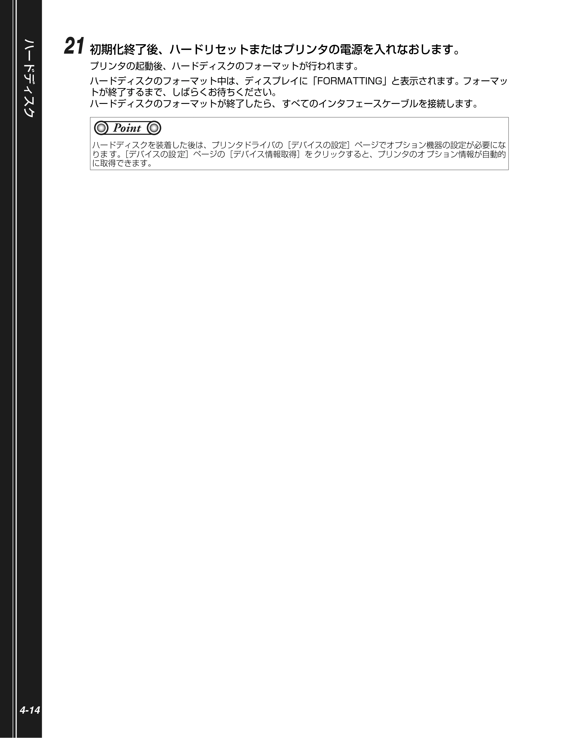 キヤノン LBP5400 かんたん操作ガイド 2009年12月18日更新 （PDF形式／4.71Mバイト） — 原本ページ — 98ページ