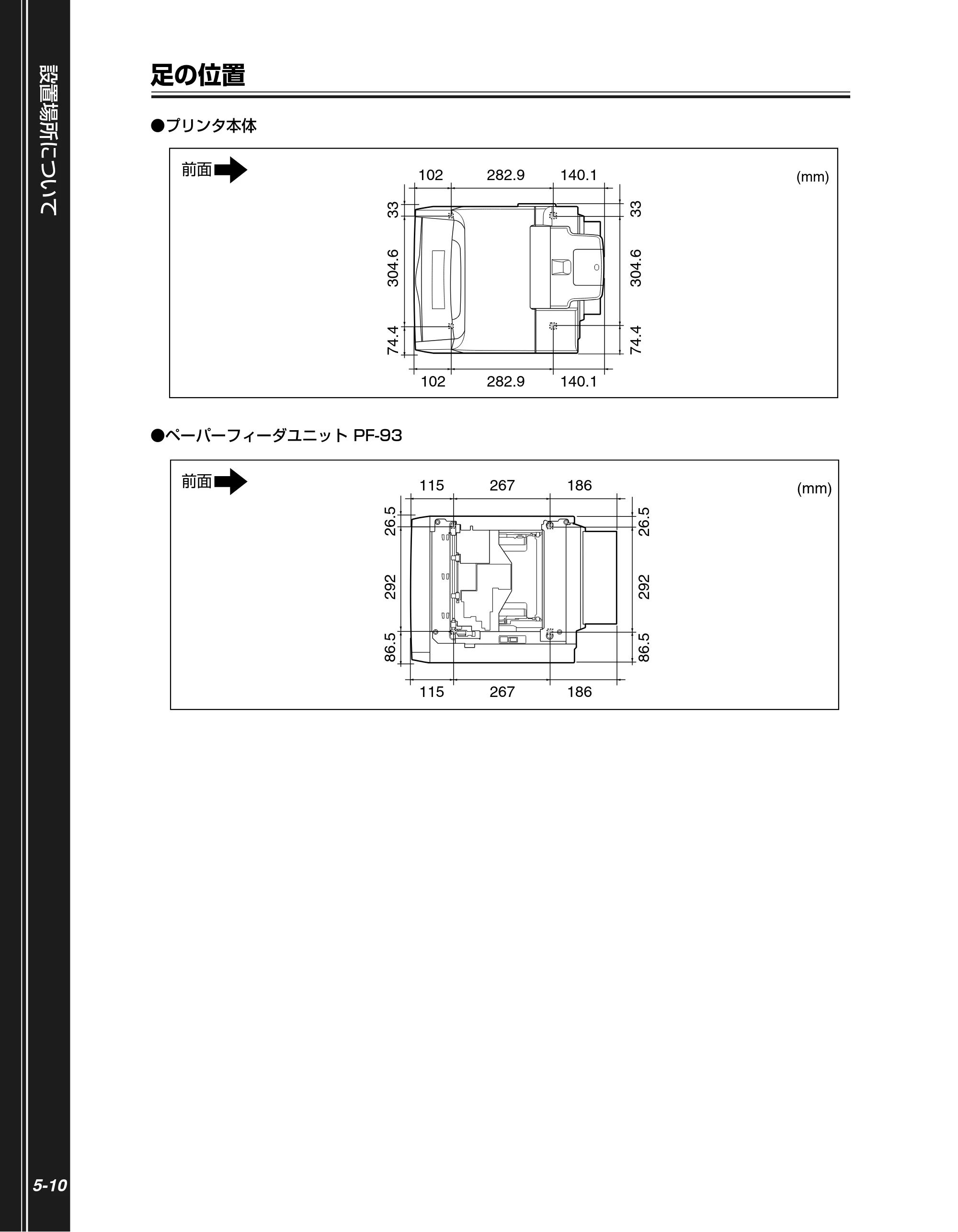 キヤノン LBP5400 かんたん操作ガイド 2009年12月18日更新 （PDF形式／4.71Mバイト） — 足の位置 — 原本ページ — 108ページ
