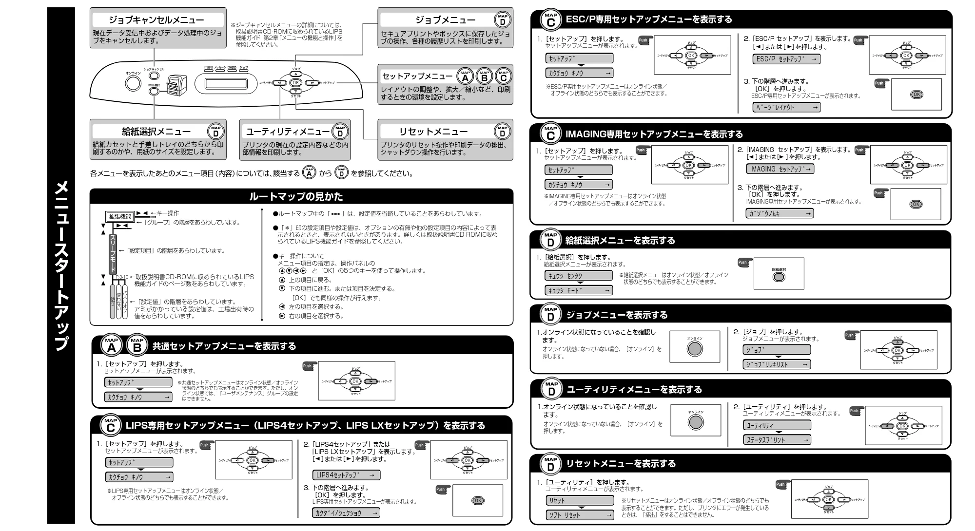 キヤノン LBP5400 かんたん操作ガイド 2009年12月18日更新 （PDF形式／4.71Mバイト） — 原本ページ — 109ページ