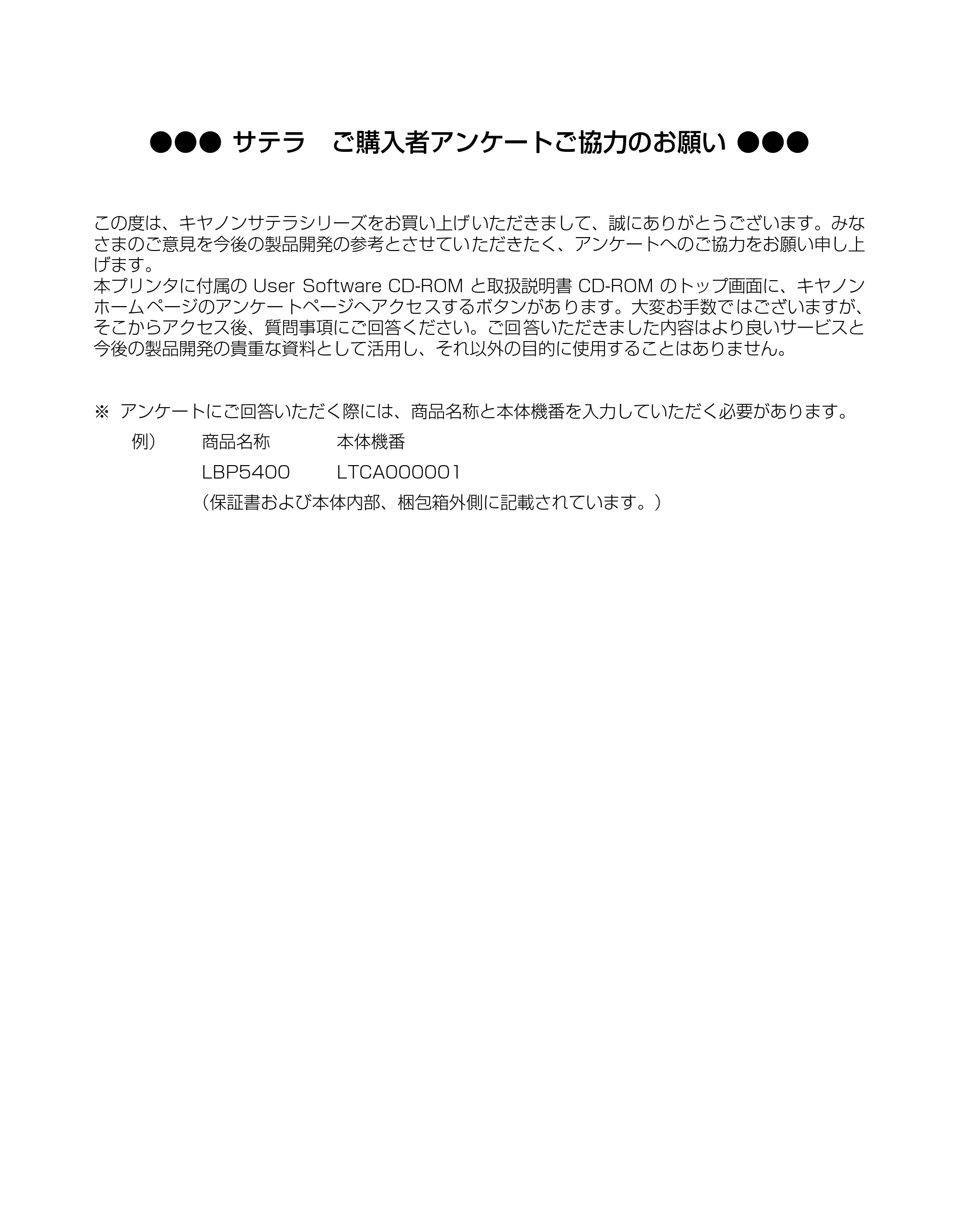 キヤノン LBP5400 かんたん操作ガイド 2009年12月18日更新 （PDF形式／4.71Mバイト） — 原本ページ — 115ページ