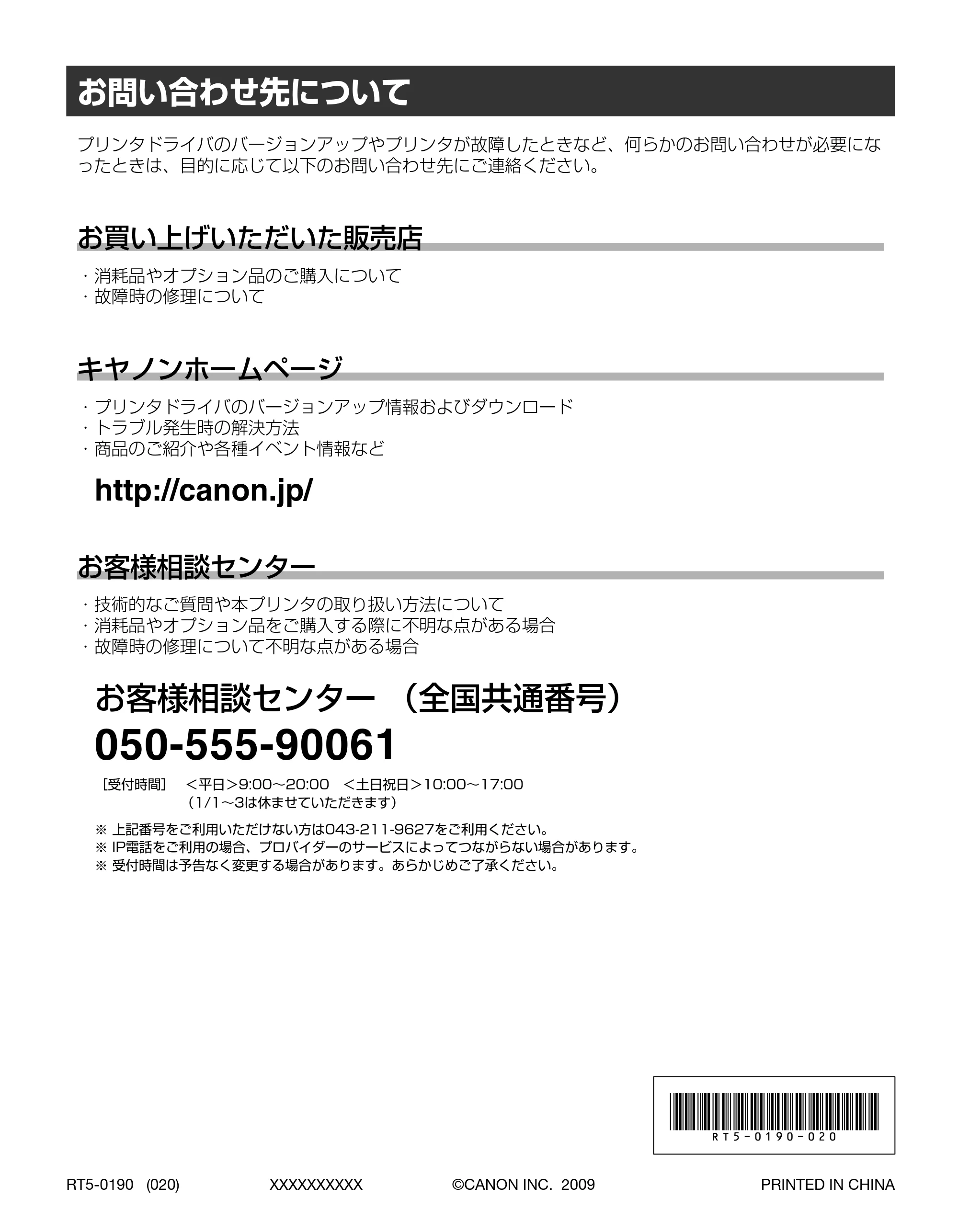 キヤノン LBP5400 かんたん操作ガイド 2009年12月18日更新 （PDF形式／4.71Mバイト） — 原本ページ — 116ページ