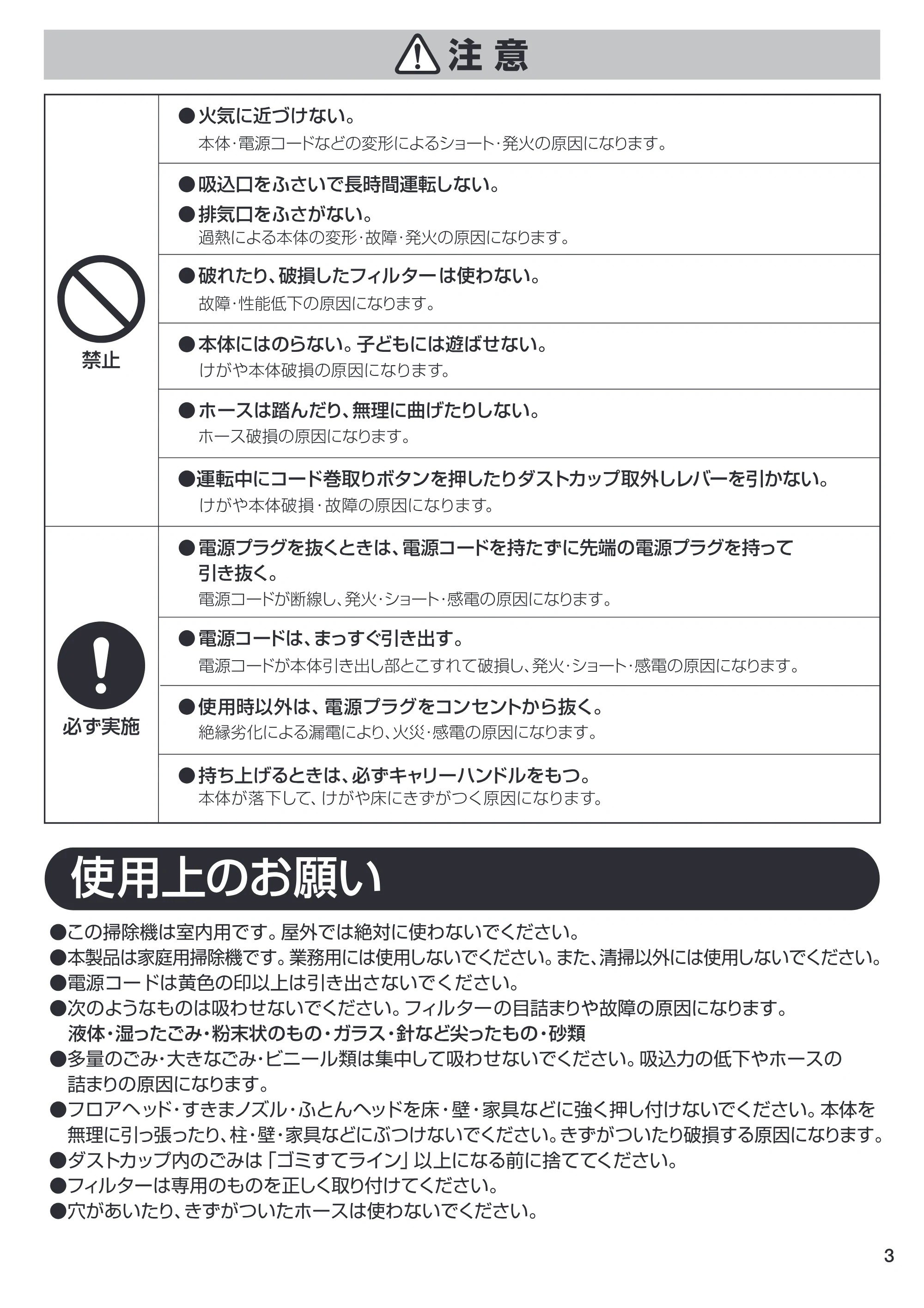 アイリスオーヤマ IC-C100TKF 取扱説明書 — 原本ページ — 3ページ