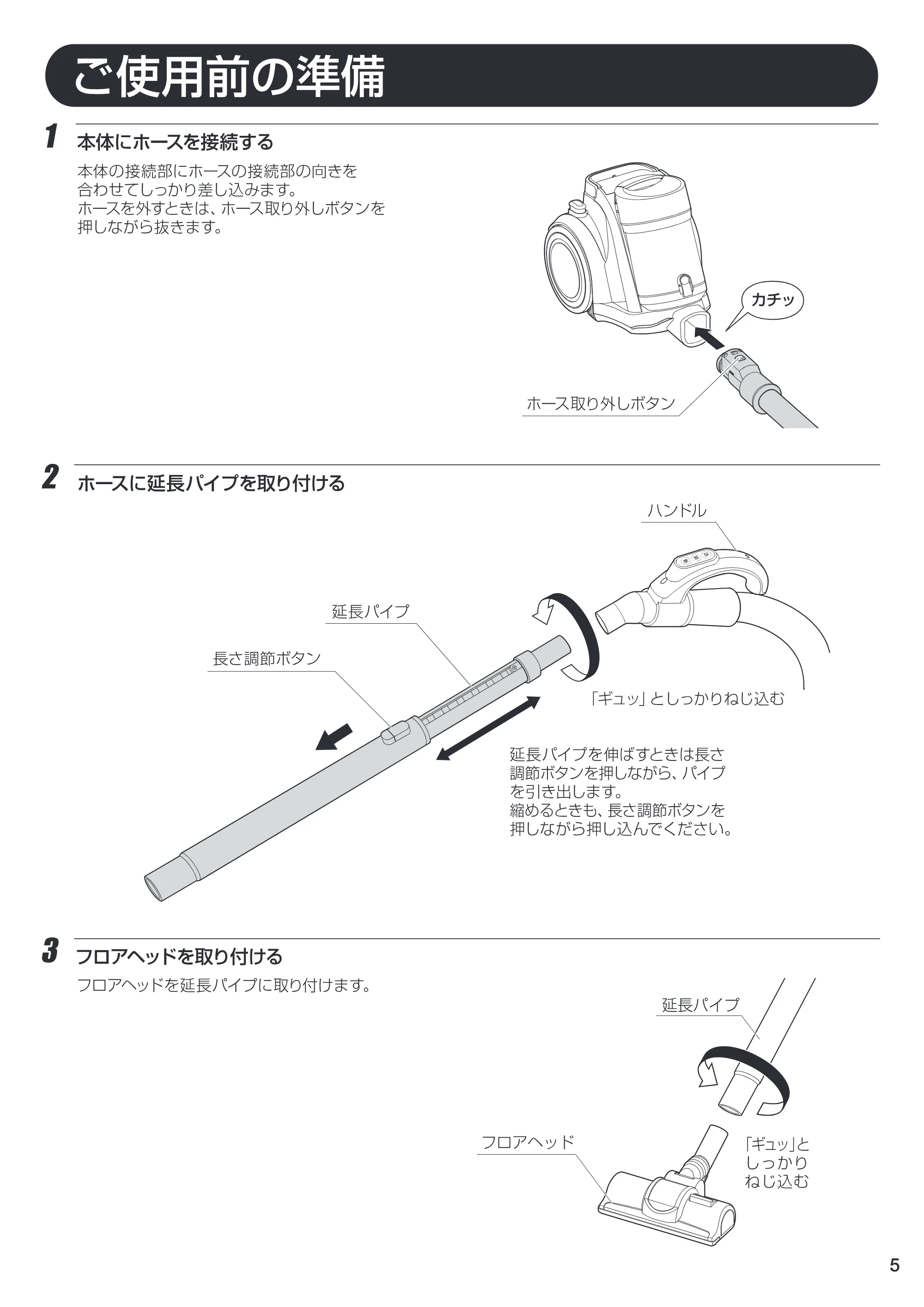 アイリスオーヤマ IC-C100TKF 取扱説明書 — 原本ページ — 5ページ