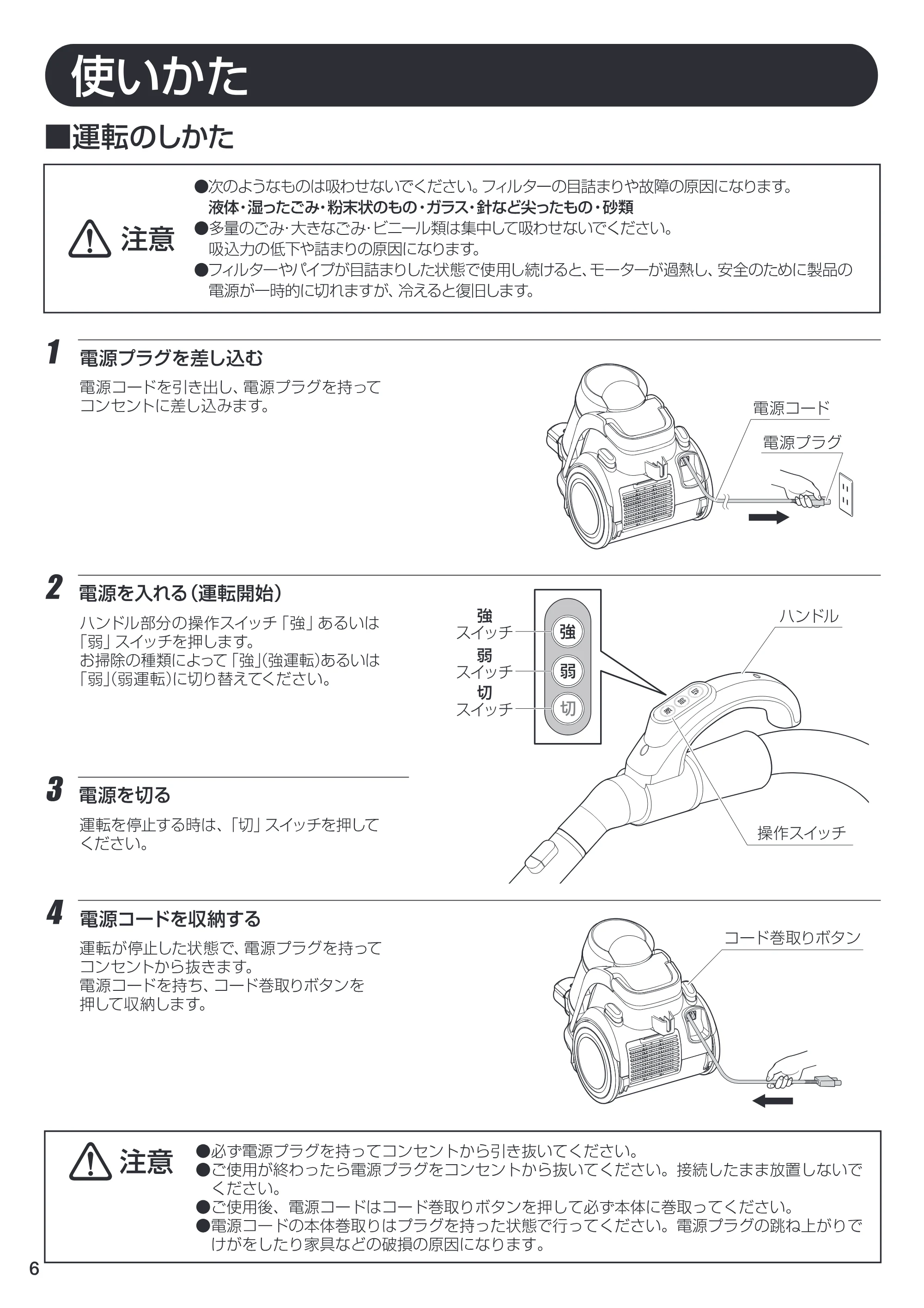 アイリスオーヤマ IC-C100TKF 取扱説明書 — 原本ページ — 6ページ