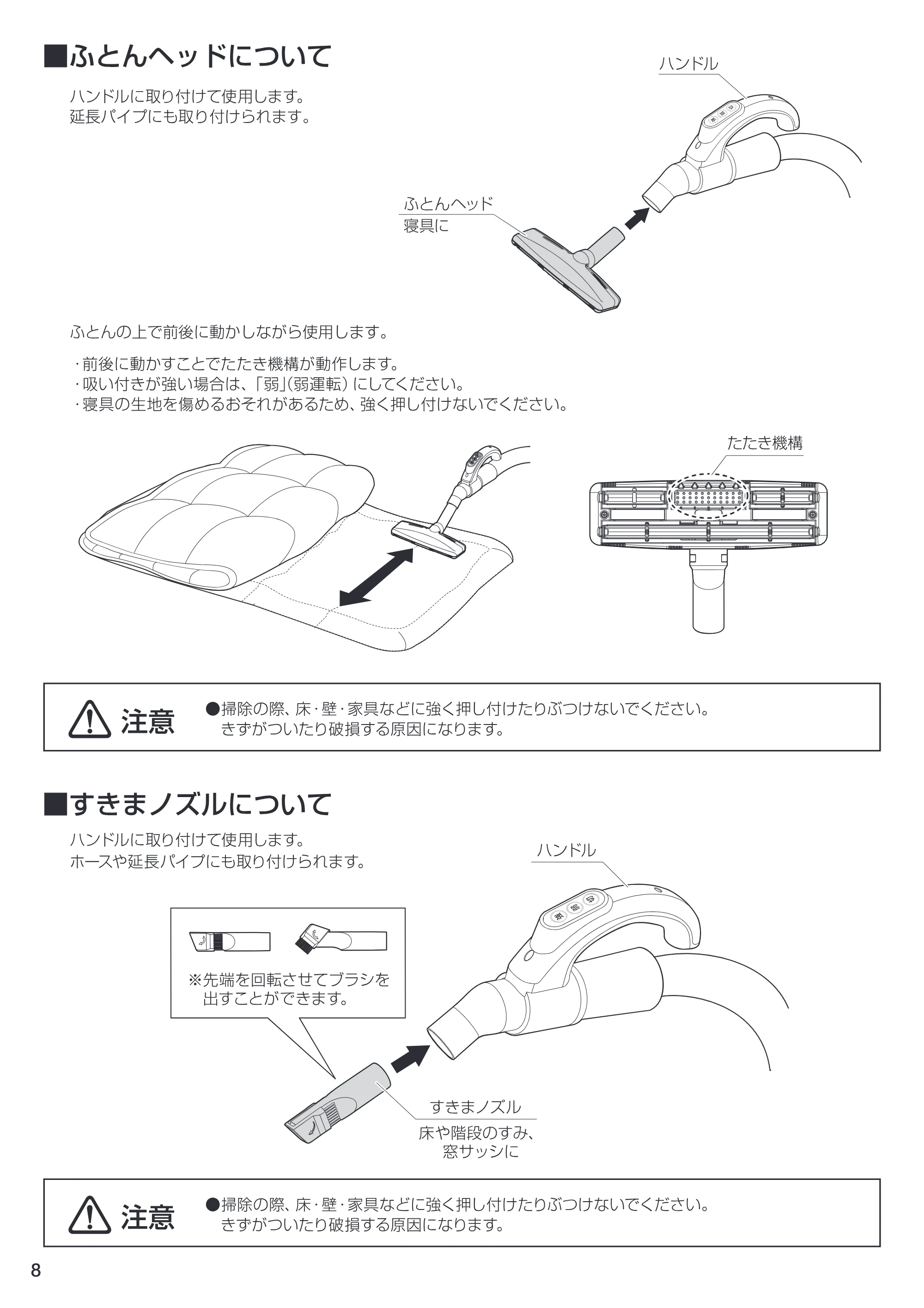 アイリスオーヤマ IC-C100TKF 取扱説明書 — 原本ページ — 8ページ