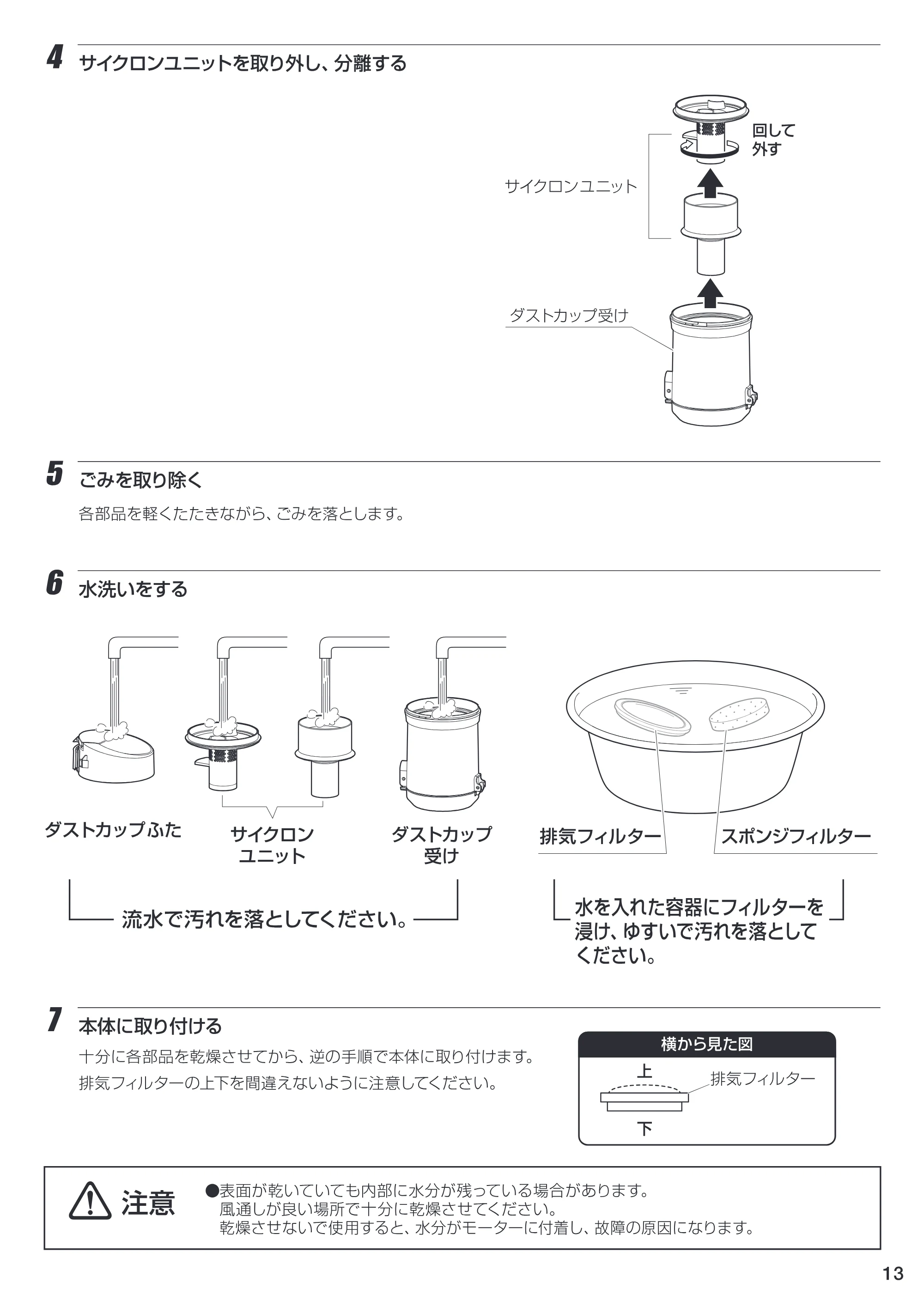 アイリスオーヤマ IC-C100TKF 取扱説明書 — 原本ページ — 13ページ