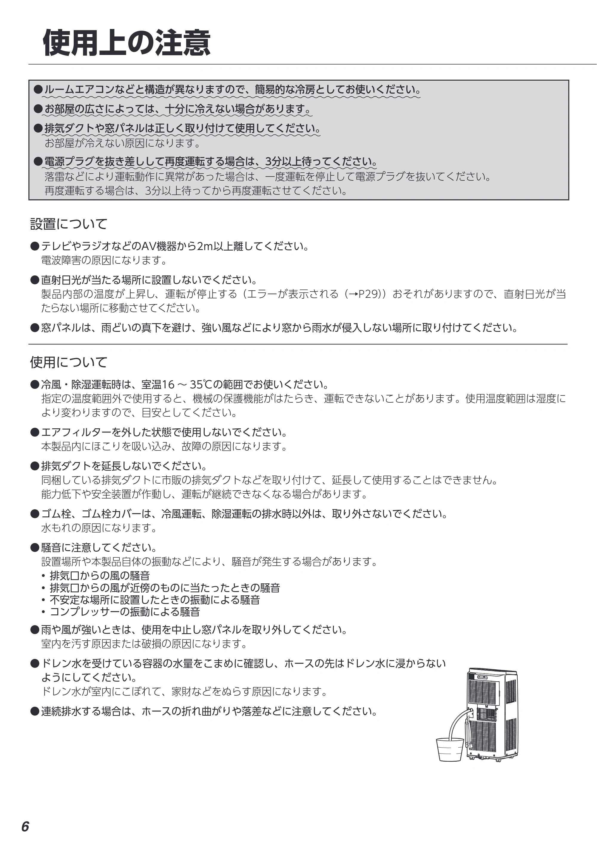 アイリスオーヤマ IPP-2222G 取扱説明書 — 原本ページ — 6ページ