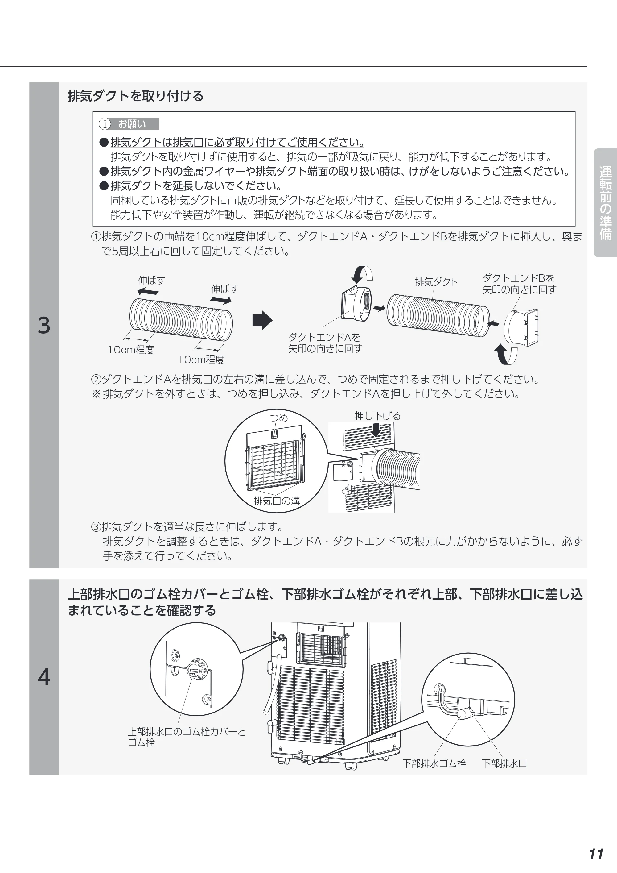 アイリスオーヤマ IPP-2222G 取扱説明書 — 原本ページ — 11ページ