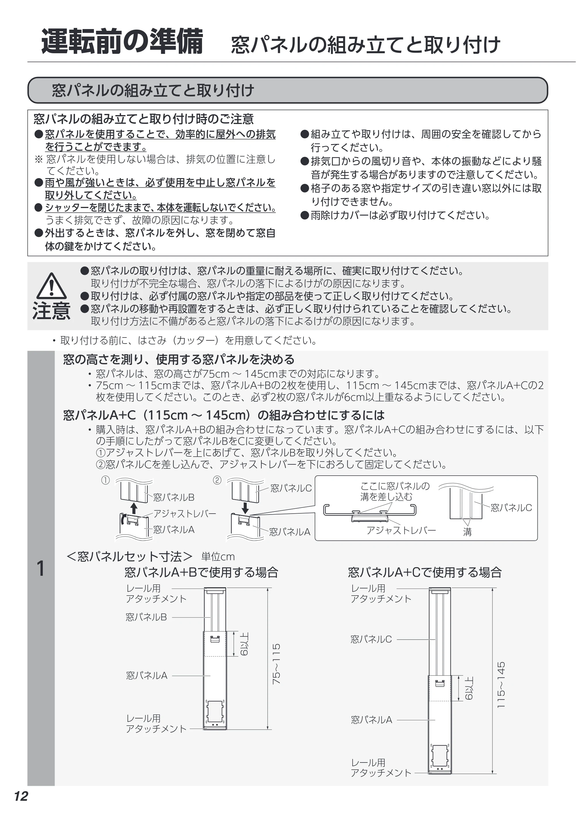 アイリスオーヤマ IPP-2222G 取扱説明書 — 原本ページ — 12ページ