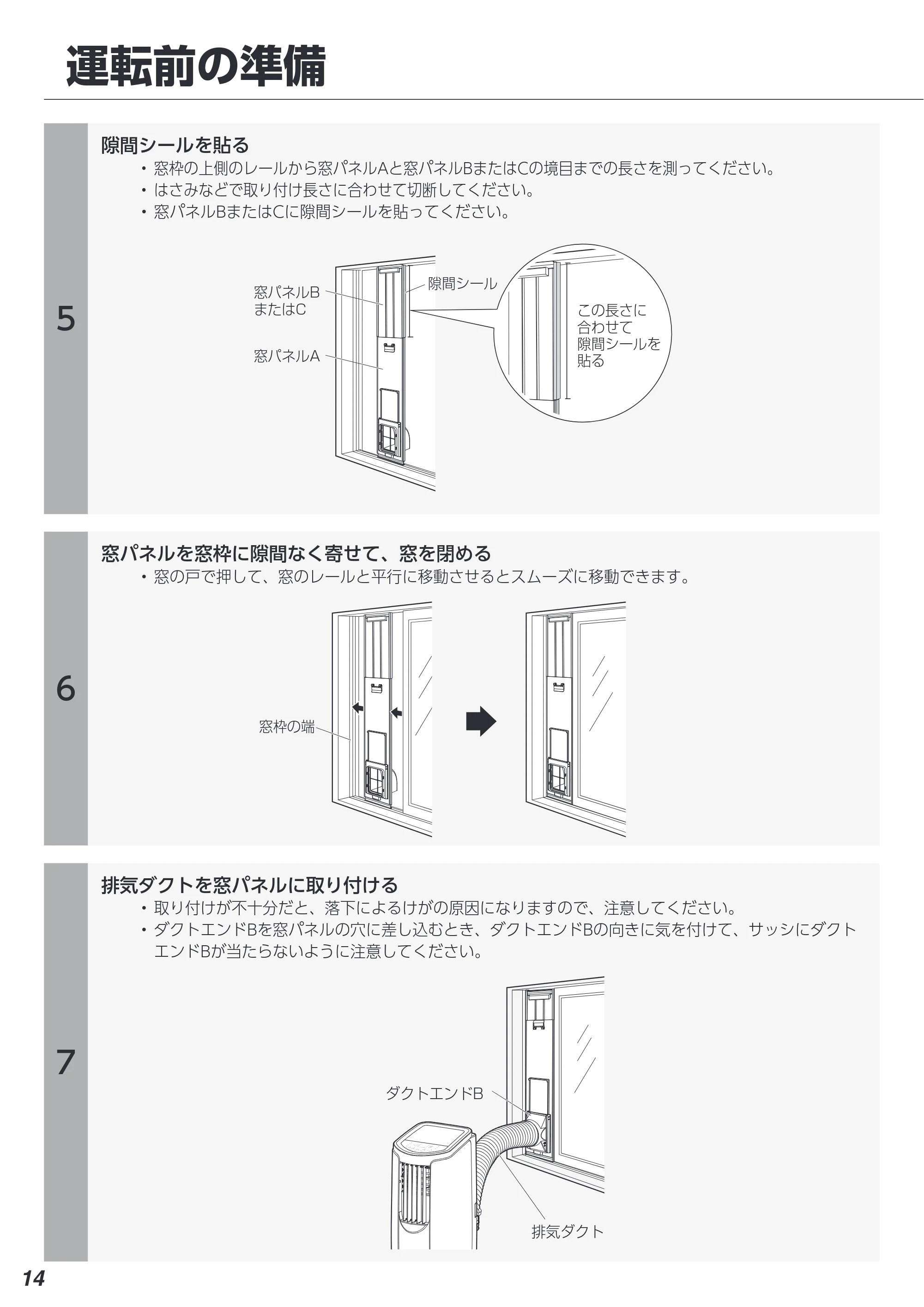 アイリスオーヤマ IPP-2222G 取扱説明書 — 原本ページ — 14ページ