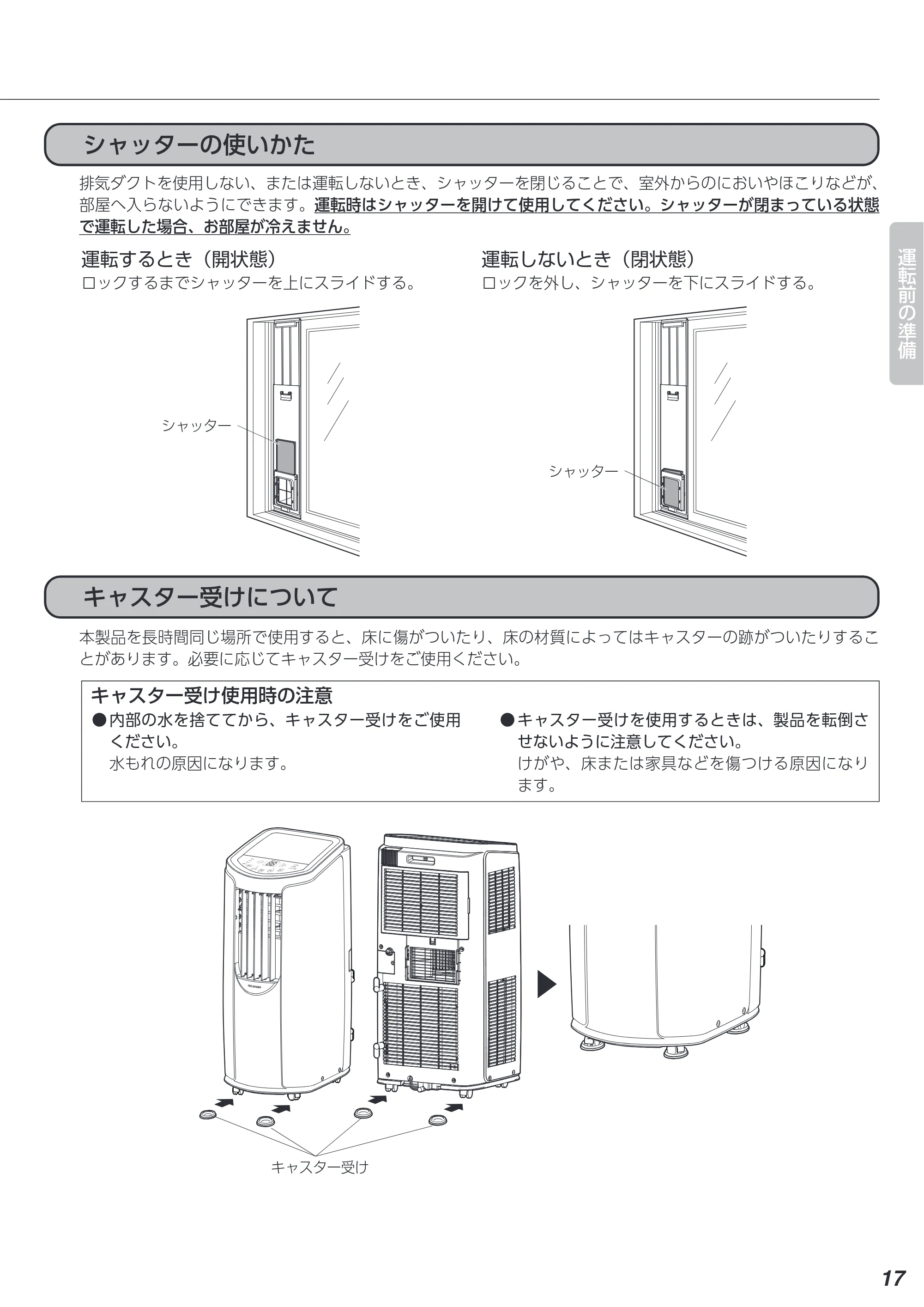 アイリスオーヤマ IPP-2222G 取扱説明書 — 原本ページ — 17ページ