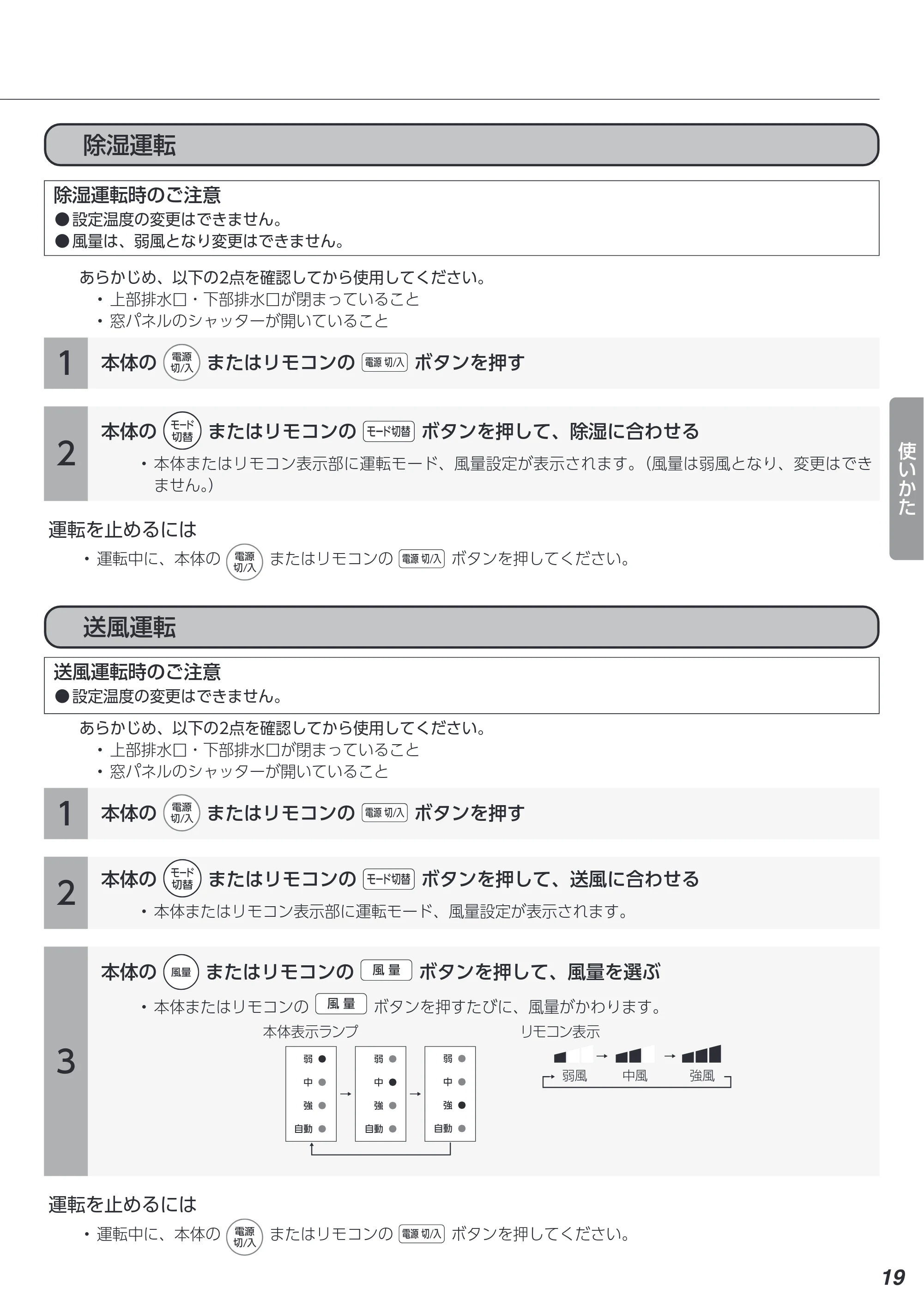 アイリスオーヤマ IPP-2222G 取扱説明書 — 原本ページ — 19ページ