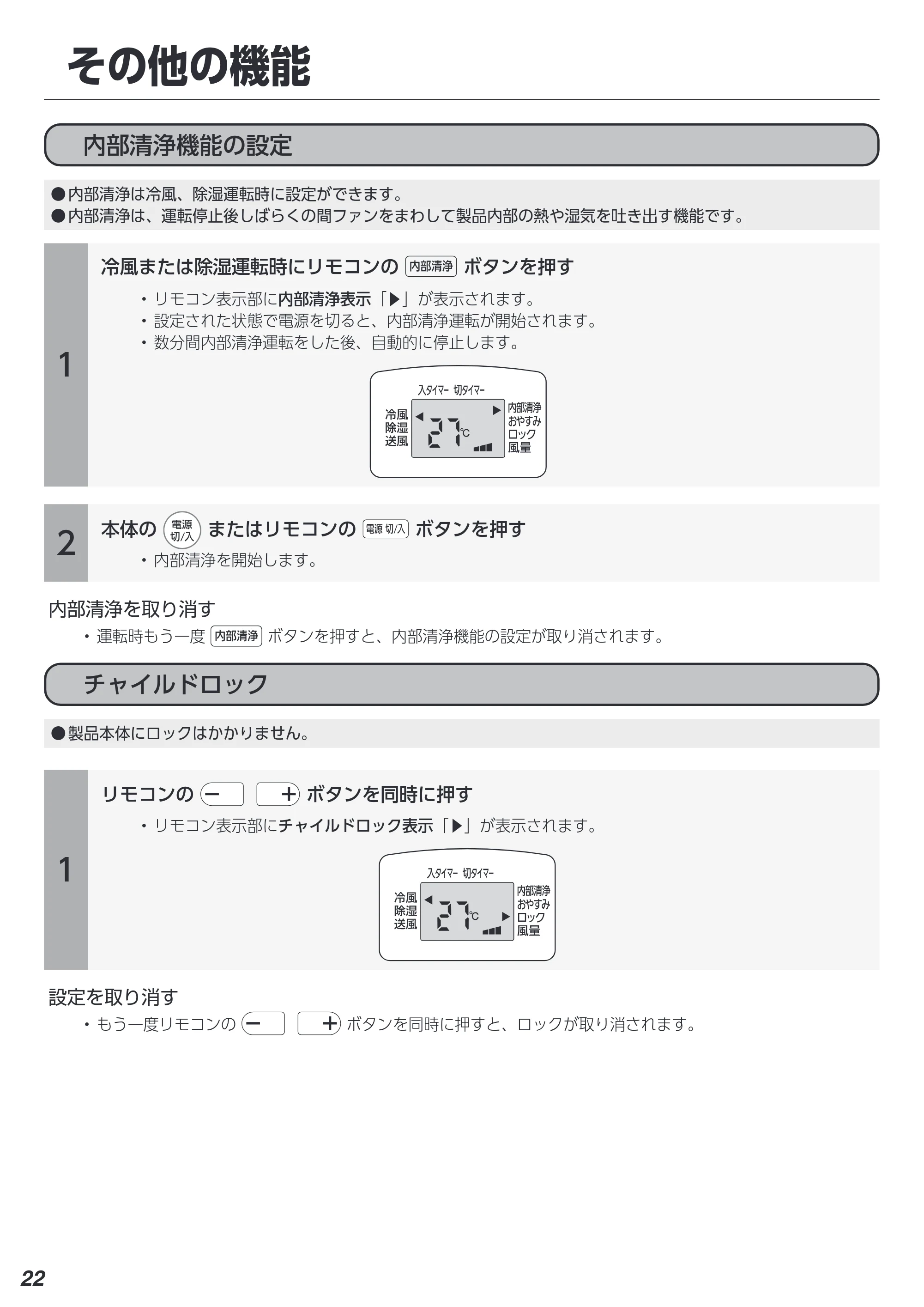 アイリスオーヤマ IPP-2222G 取扱説明書 — 原本ページ — 22ページ