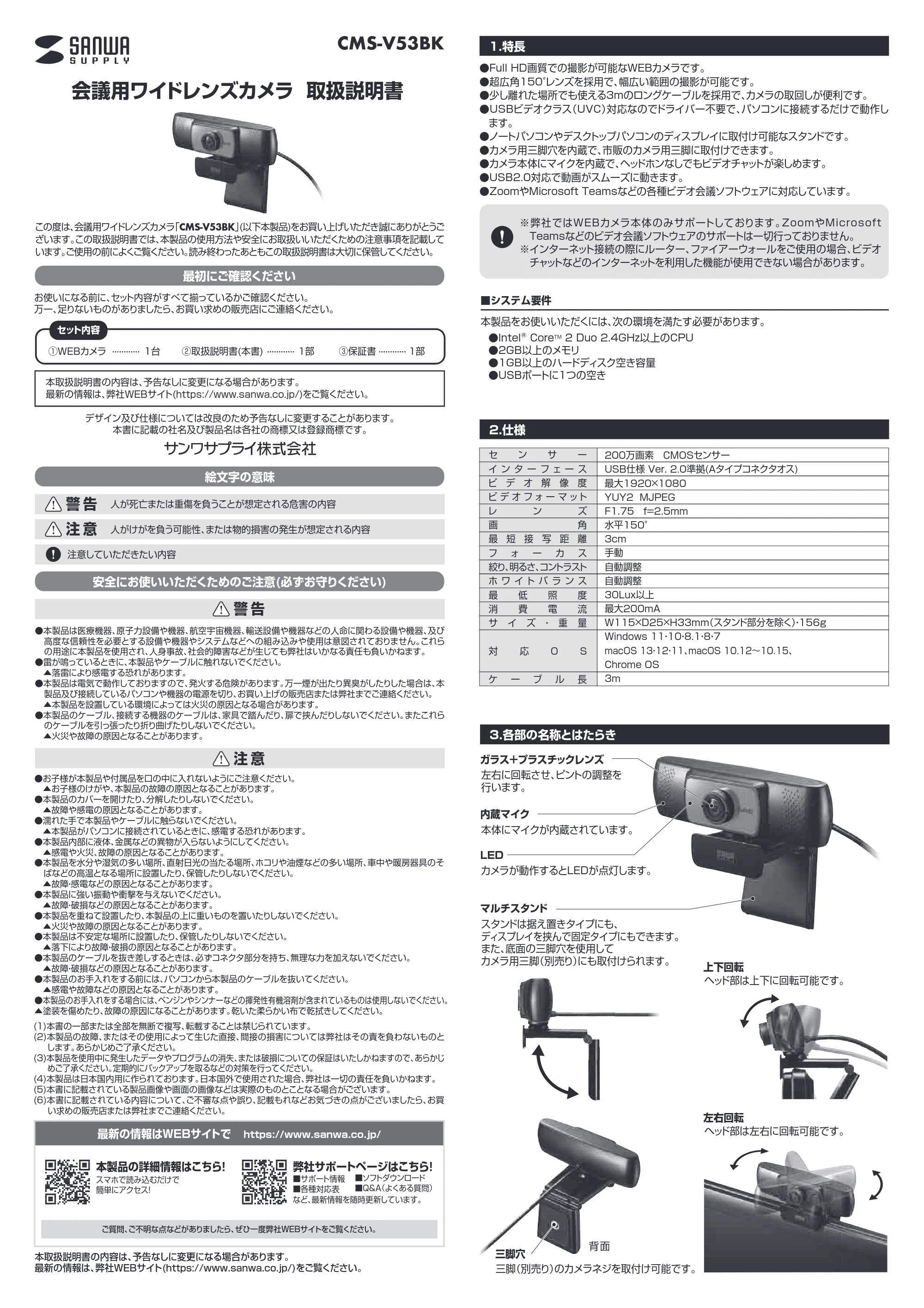 サンワサプライ CMS-V53BK 取扱説明書 — 原本ページ — 1ページ