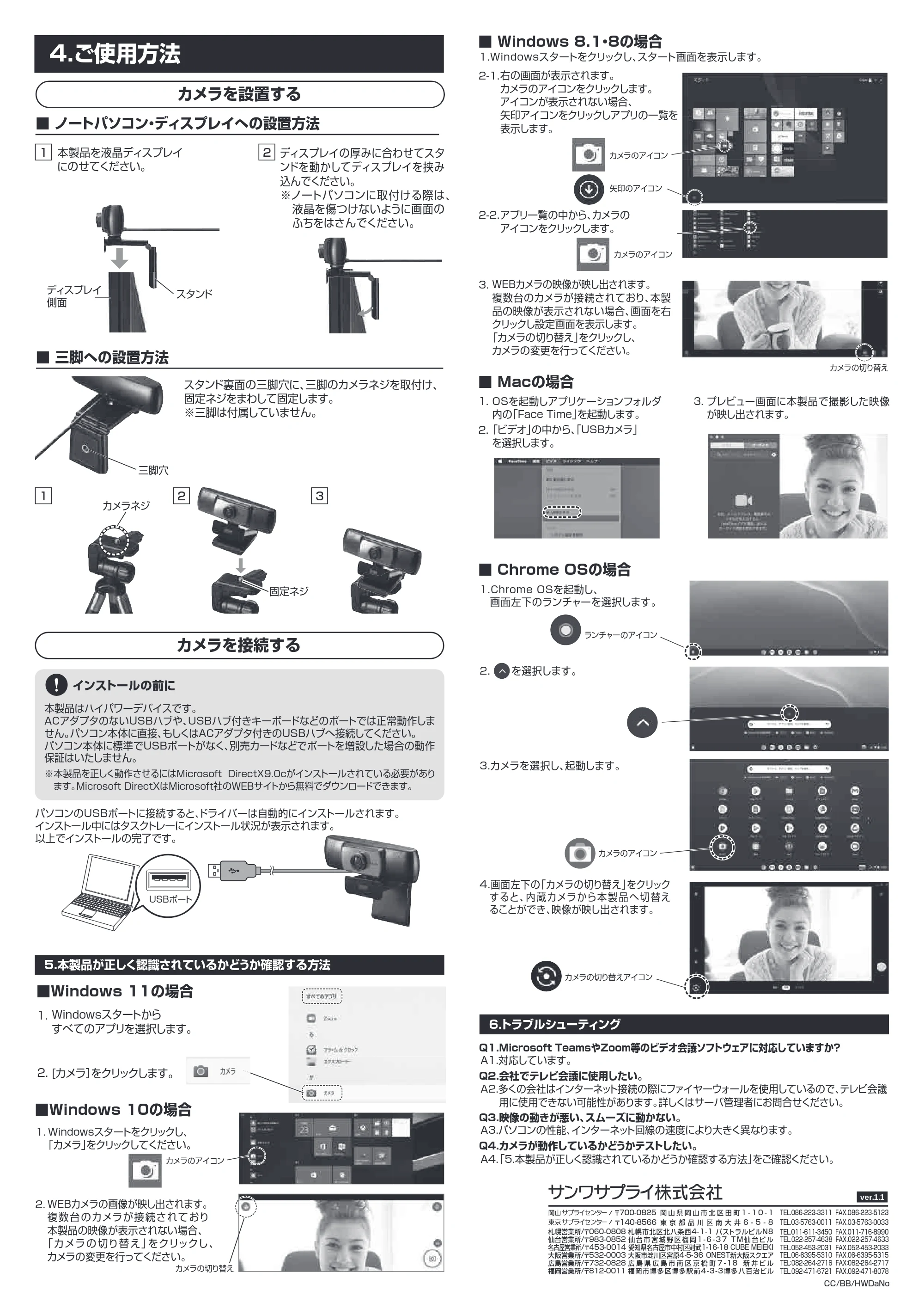 サンワサプライ CMS-V53BK 取扱説明書 — 原本ページ — 2ページ