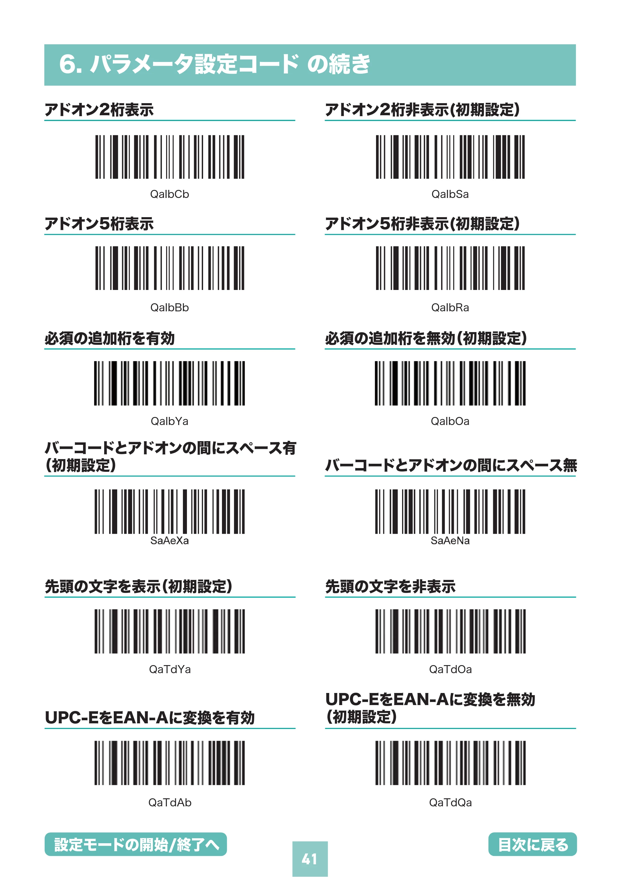 サンワサプライ BCR-BT2D15 取扱説明書 — 原本ページ — 41ページ