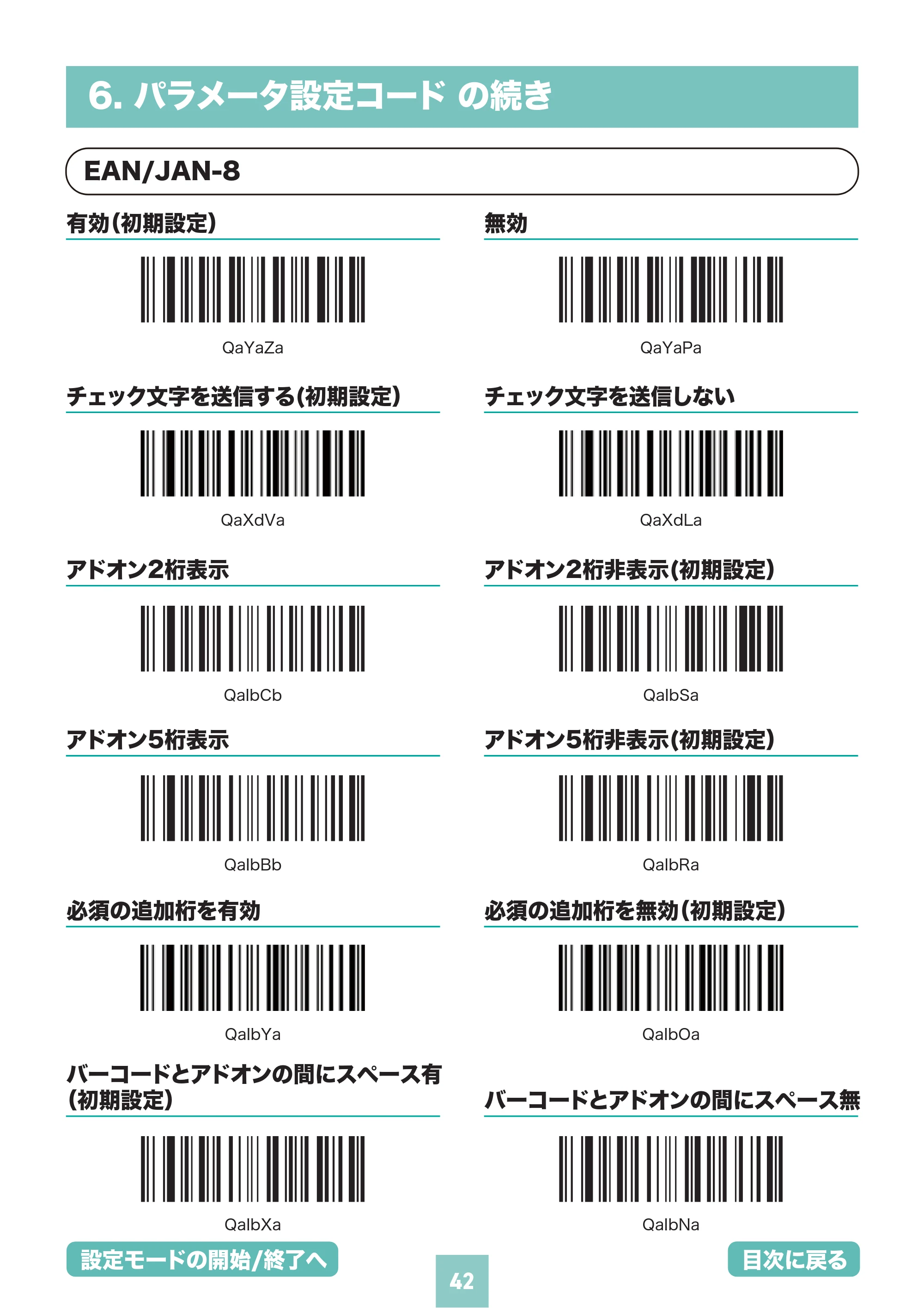 サンワサプライ BCR-BT2D15 取扱説明書 — 原本ページ — 42ページ