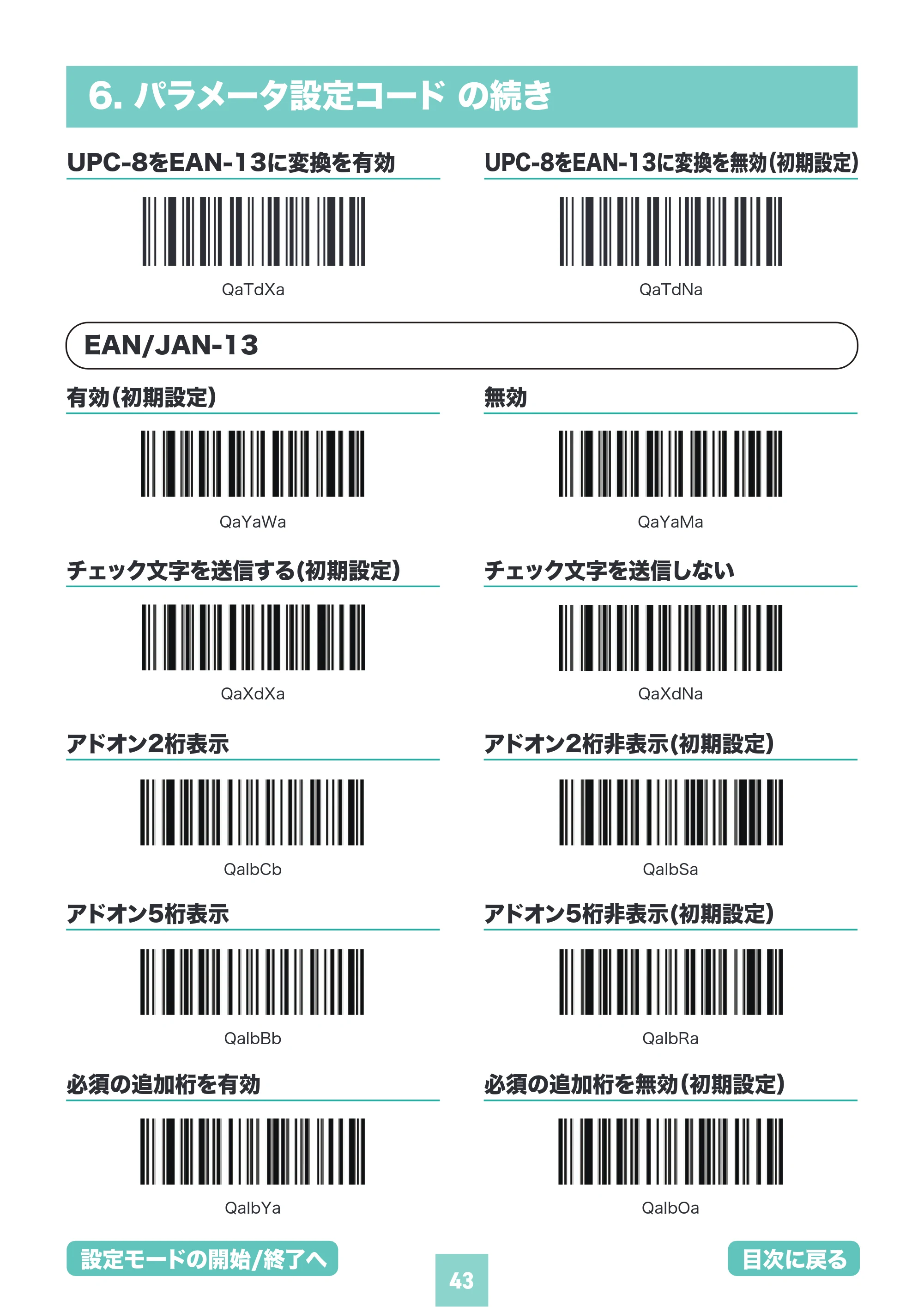 サンワサプライ BCR-BT2D15 取扱説明書 — 原本ページ — 43ページ