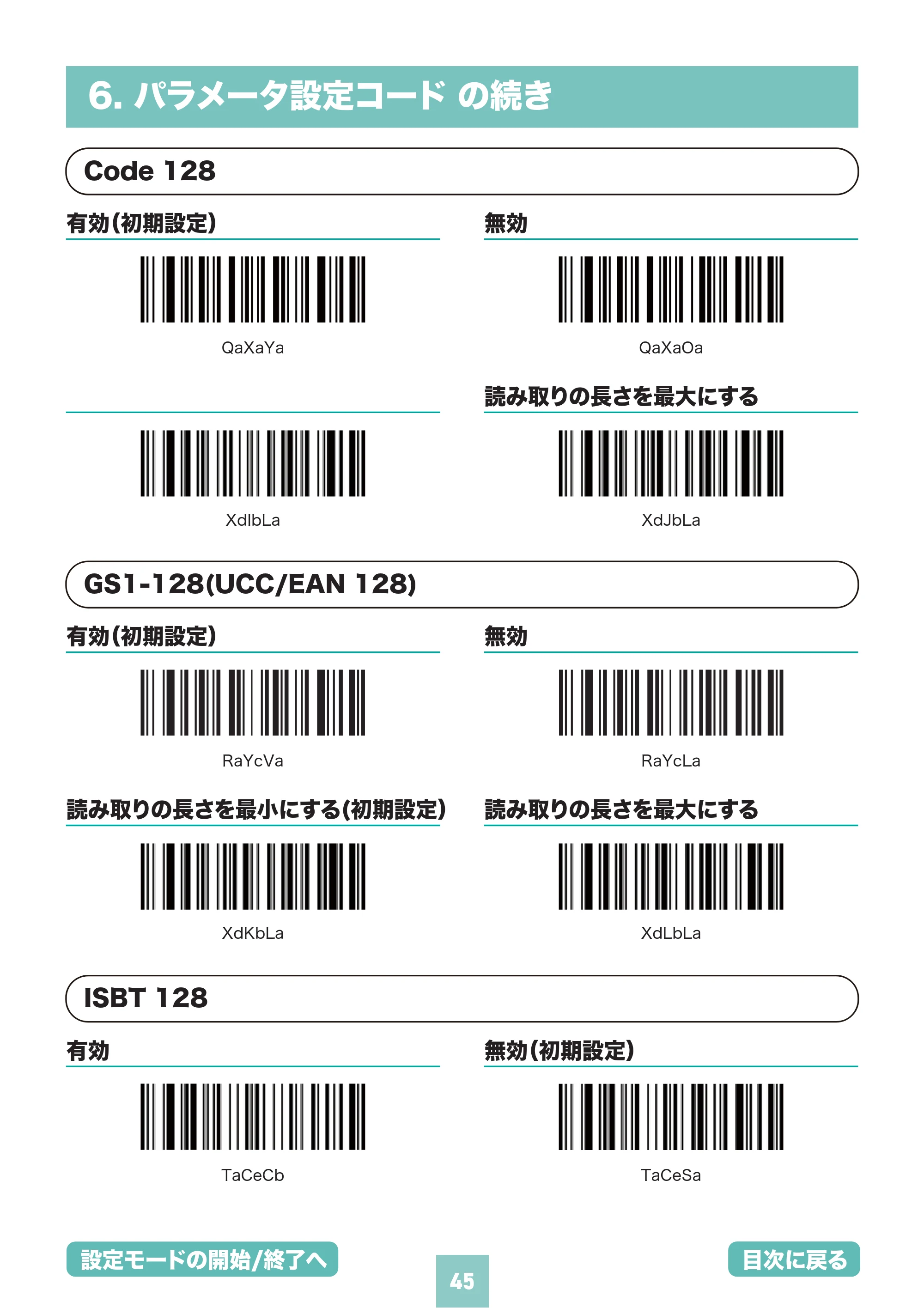 サンワサプライ BCR-BT2D15 取扱説明書 — 原本ページ — 45ページ