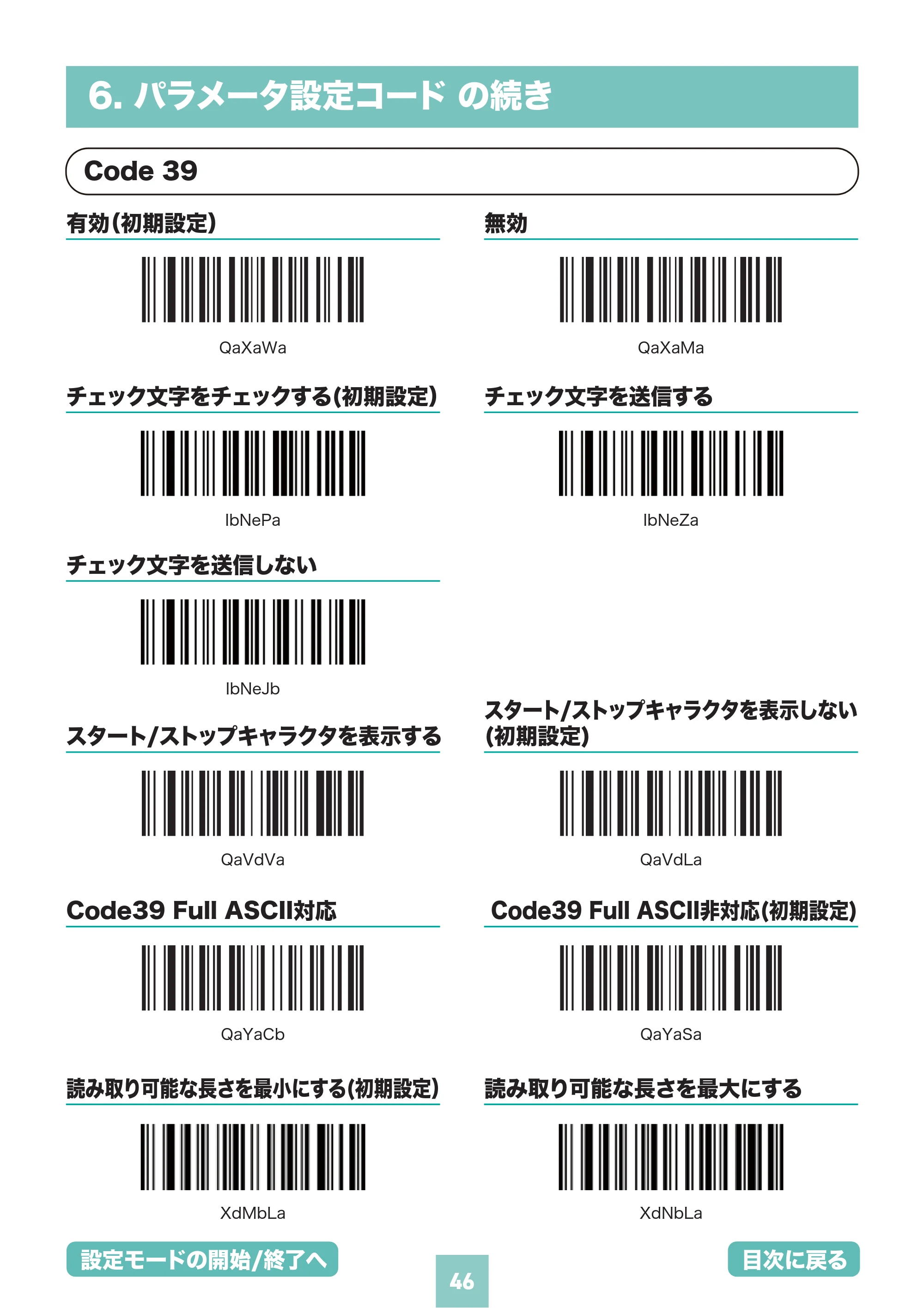 サンワサプライ BCR-BT2D15 取扱説明書 — 原本ページ — 46ページ