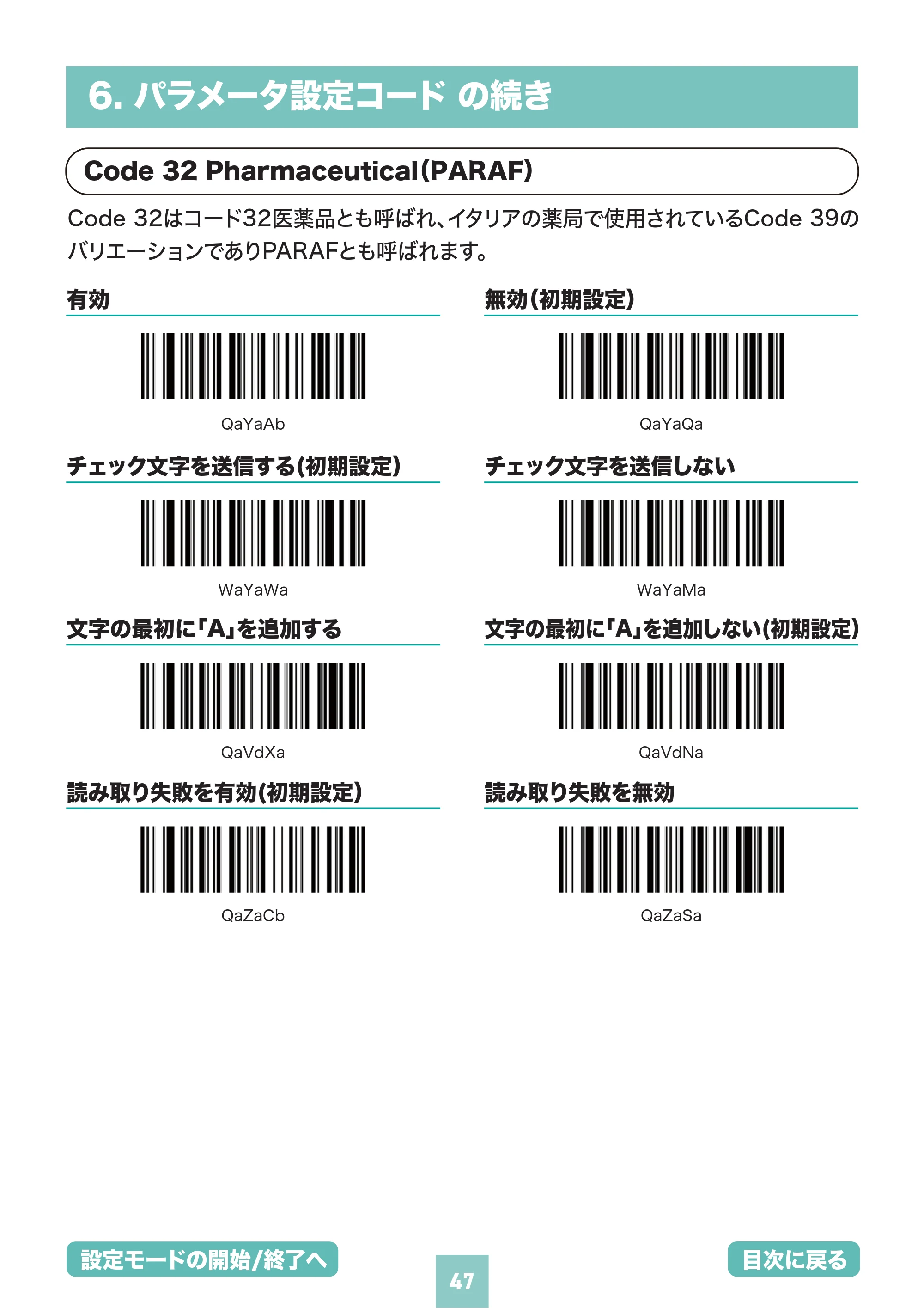 サンワサプライ BCR-BT2D15 取扱説明書 — 原本ページ — 47ページ