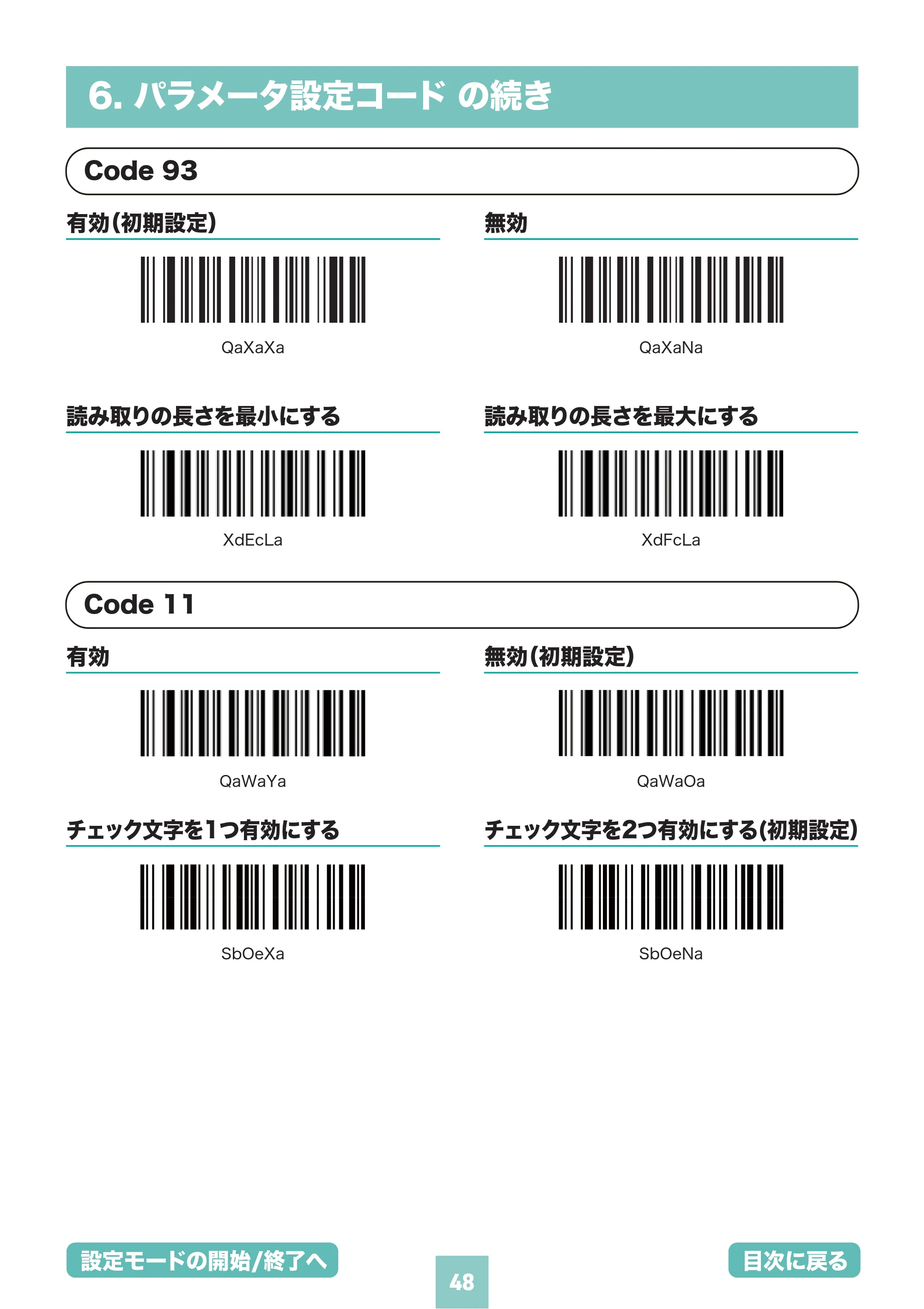 サンワサプライ BCR-BT2D15 取扱説明書 — 原本ページ — 48ページ