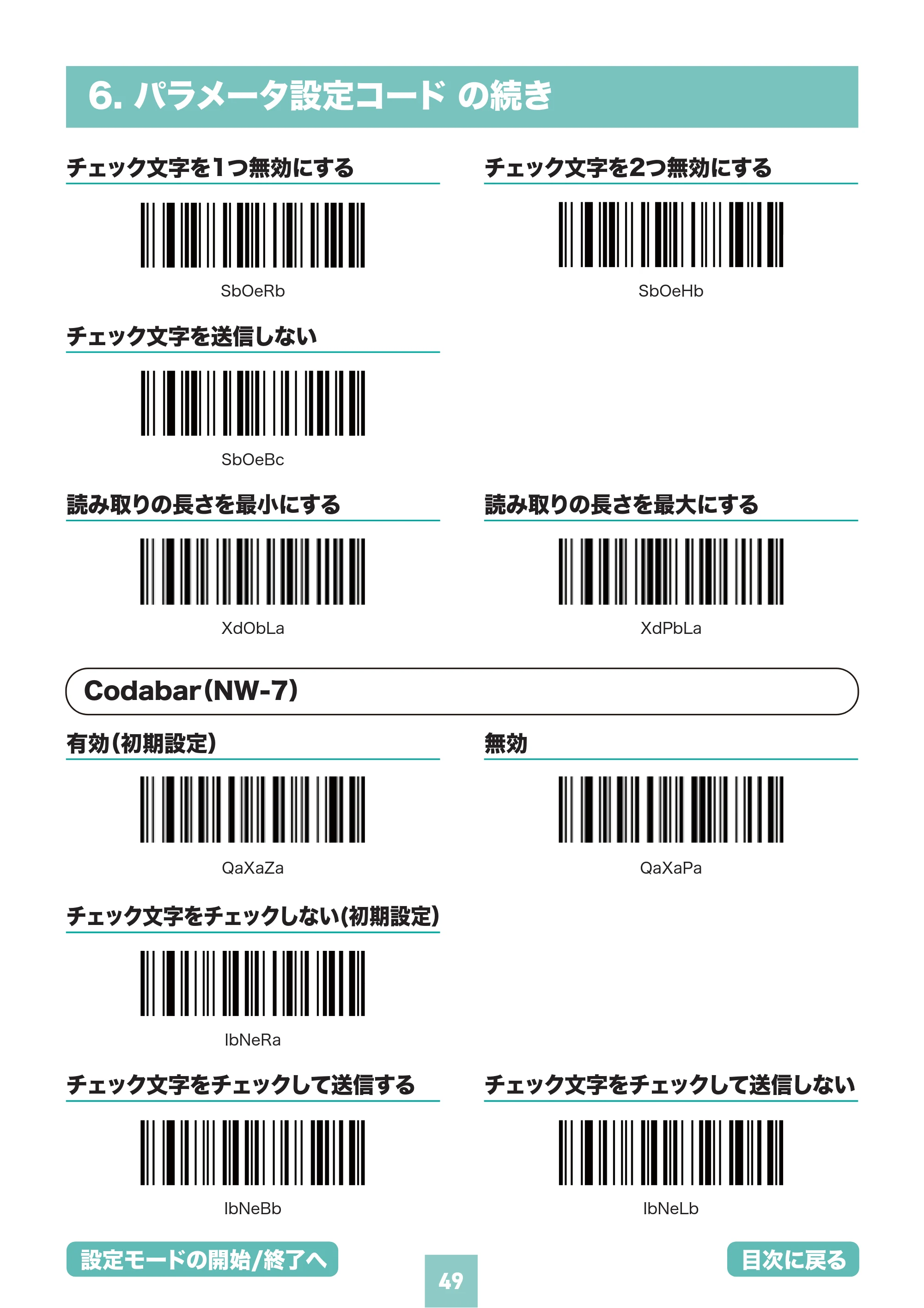 サンワサプライ BCR-BT2D15 取扱説明書 — 原本ページ — 49ページ