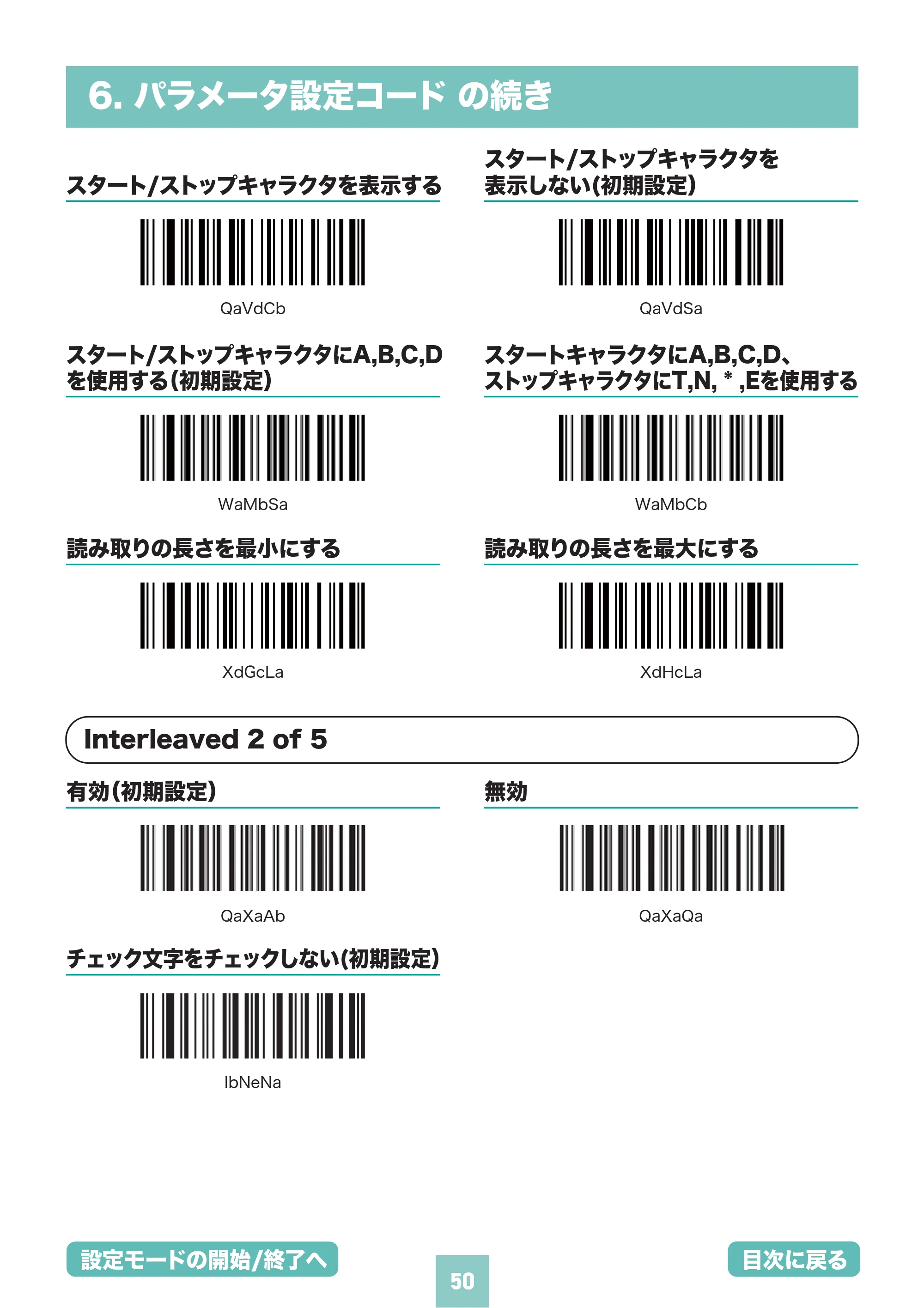 サンワサプライ BCR-BT2D15 取扱説明書 — 原本ページ — 50ページ