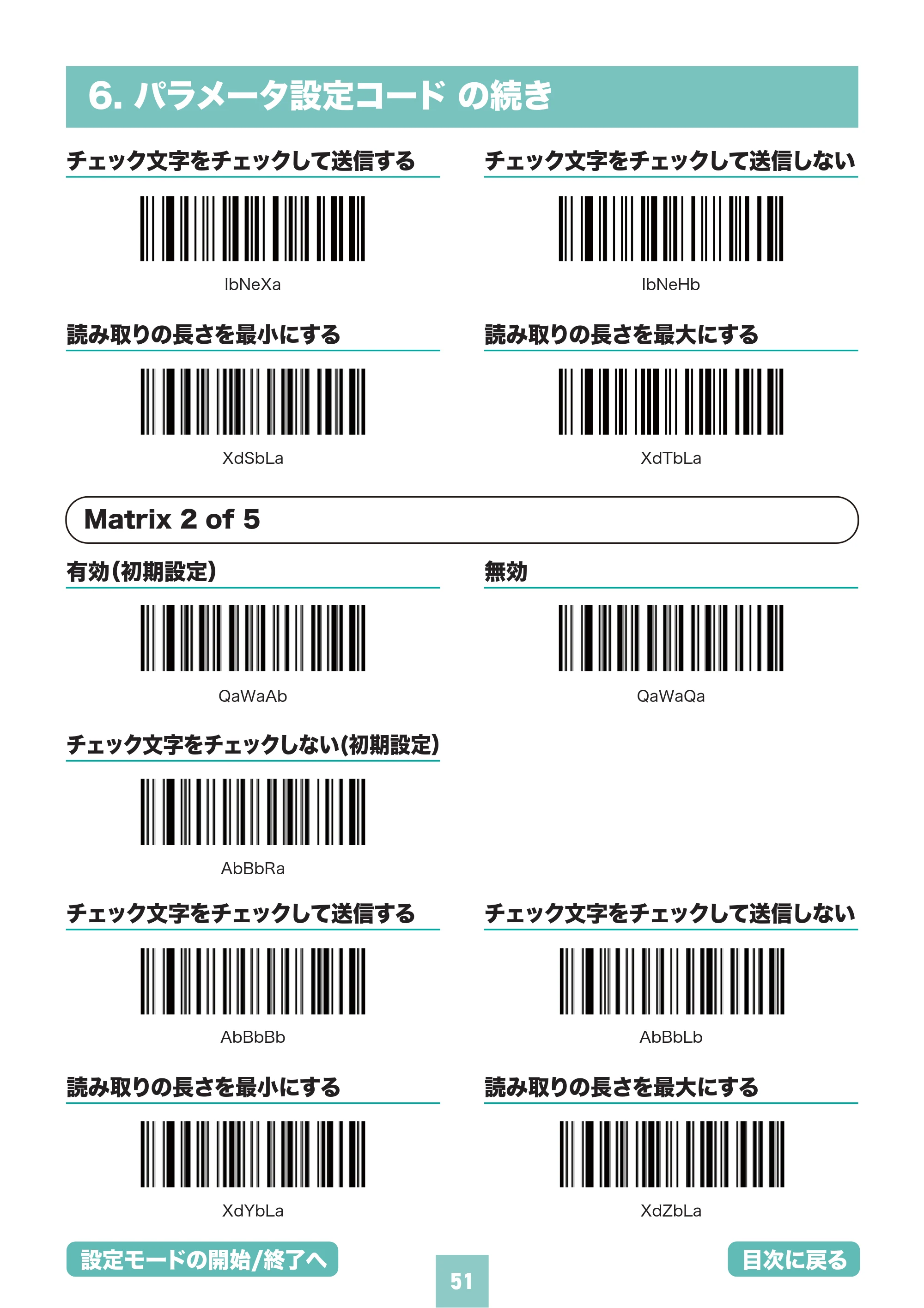 サンワサプライ BCR-BT2D15 取扱説明書 — 原本ページ — 51ページ