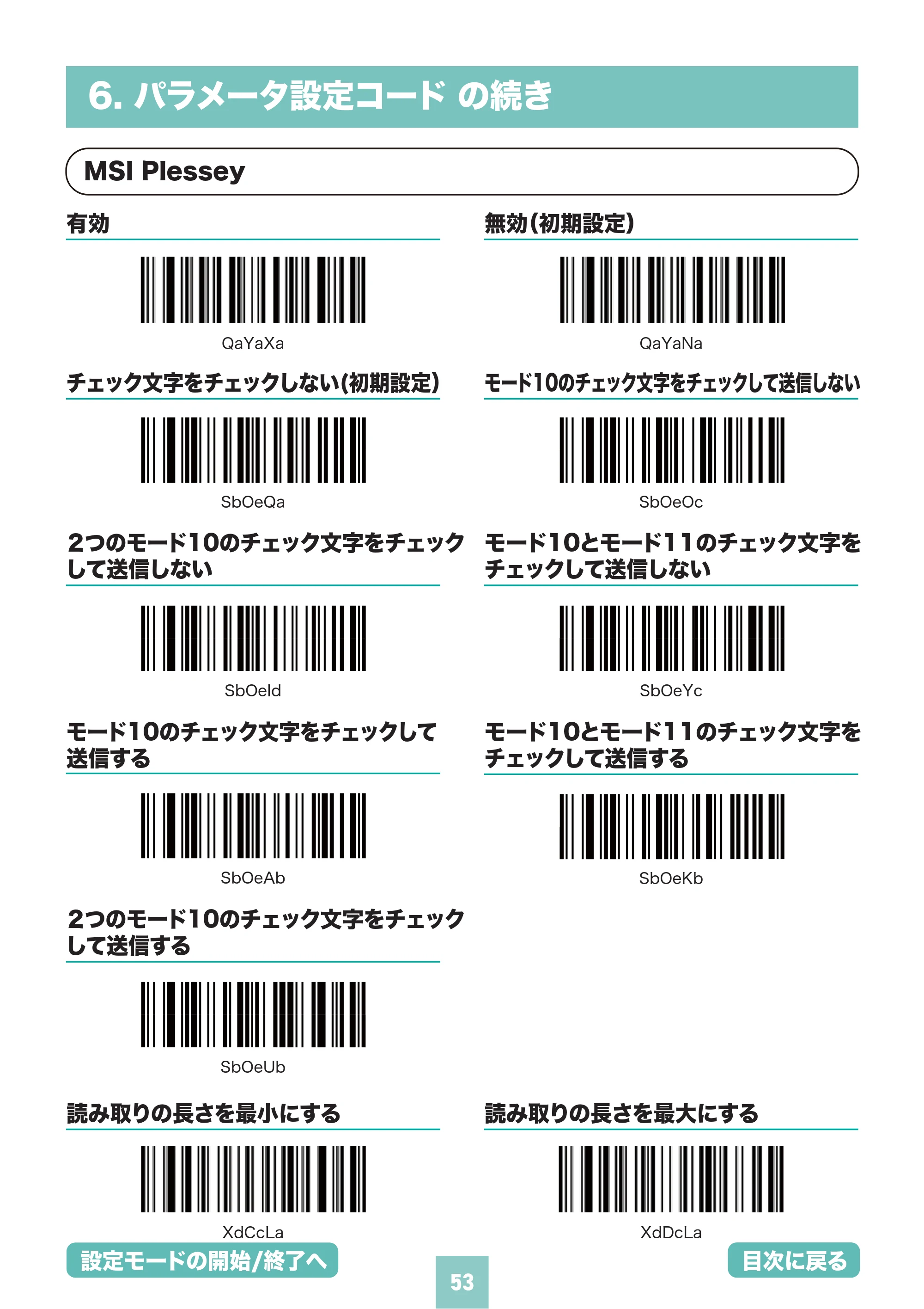 サンワサプライ BCR-BT2D15 取扱説明書 — 原本ページ — 53ページ