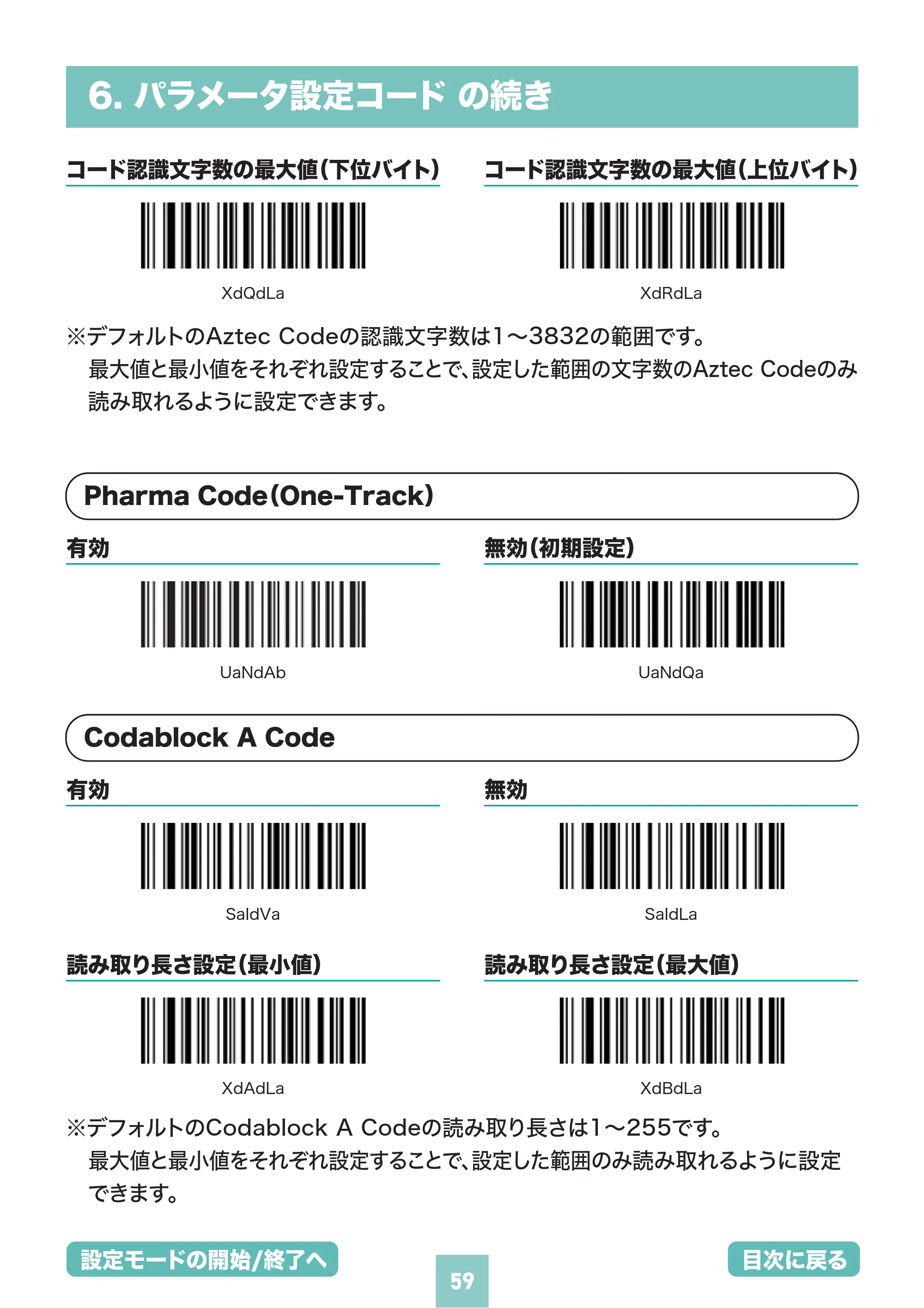 サンワサプライ BCR-BT2D15 取扱説明書 — 原本ページ — 59ページ