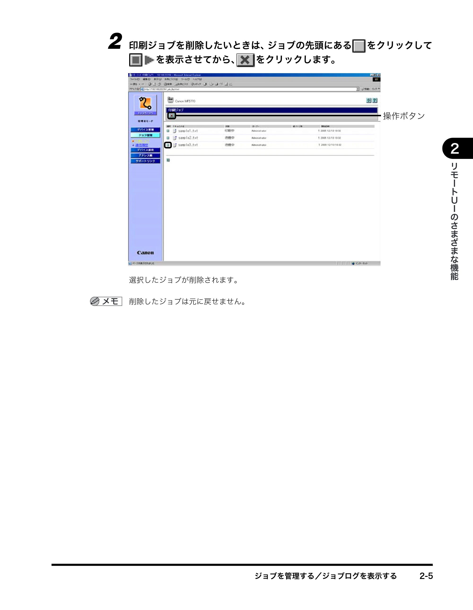 キヤノン MF5770 リモートUIガイド （PDF形式／1.97Mバイト） — 原本ページ — 20ページ