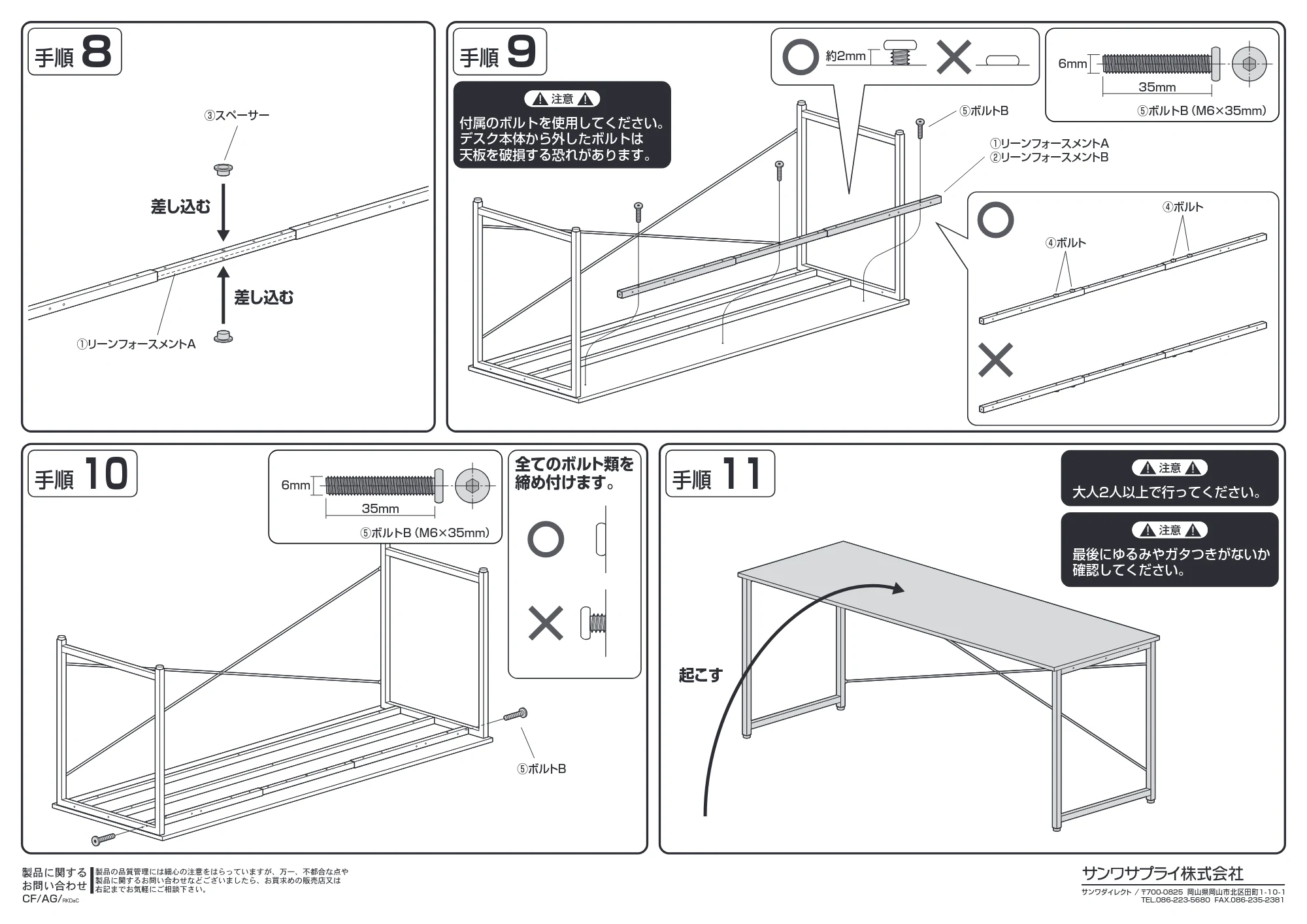 サンワサプライ 102-DESKF048BK2BK / 102-DESKF048BR2BK / 102-DESKF048LBR2W 組立説明書 — 原本ページ — 3ページ