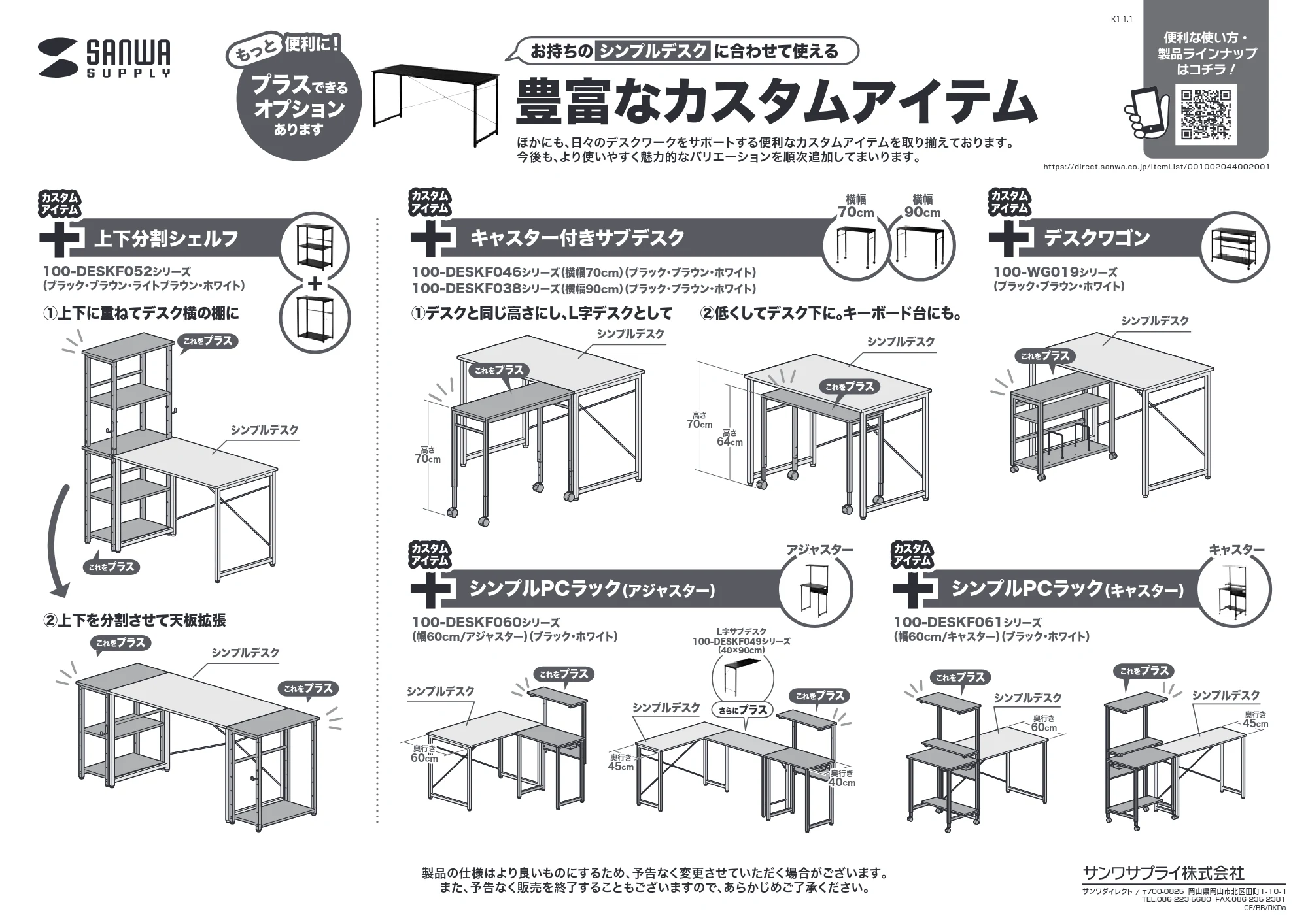 サンワサプライ 102-DESKF048BK2BK / 102-DESKF048BR2BK / 102-DESKF048LBR2W 組立説明書 — 原本ページ — 4ページ