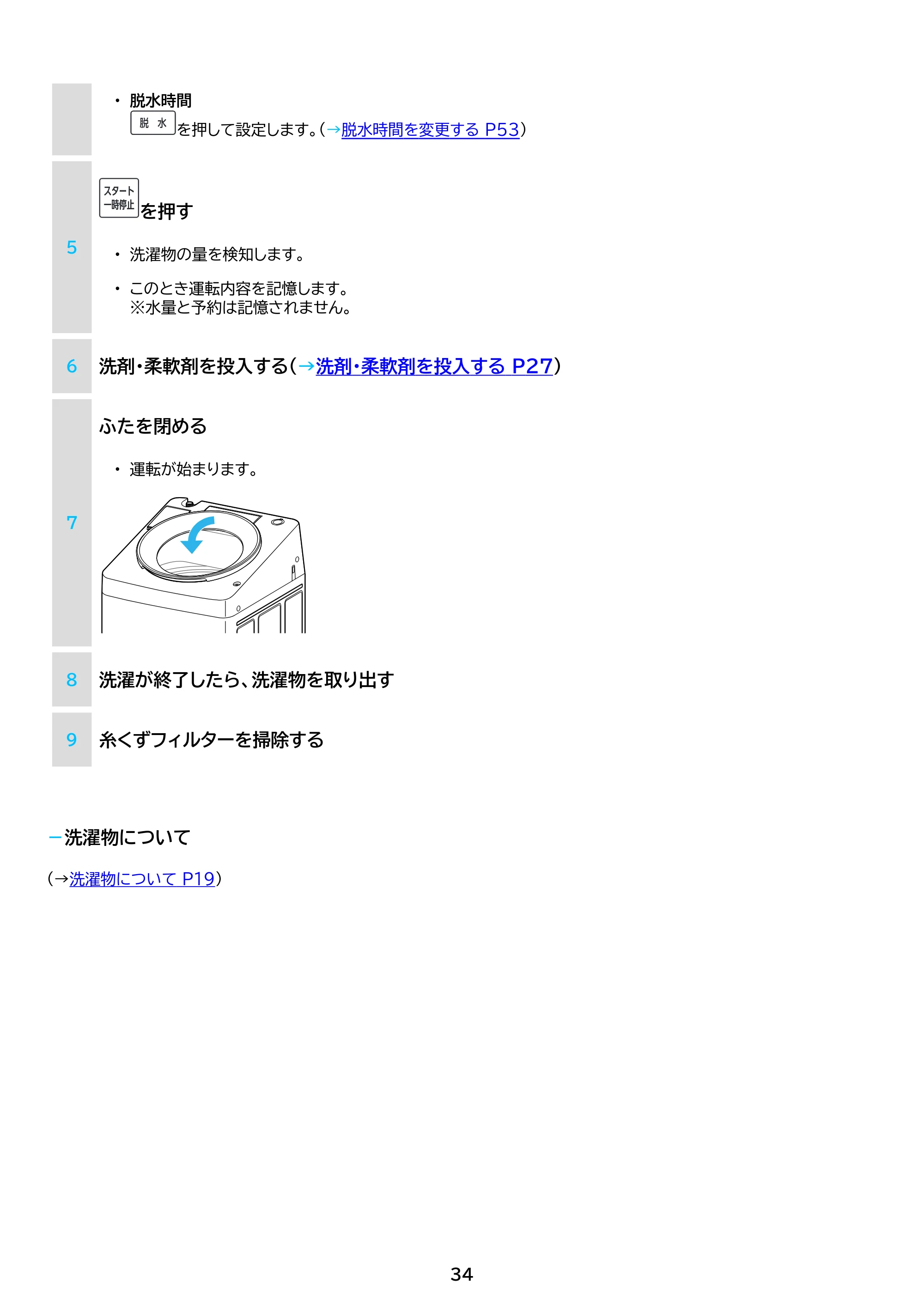 アイリスオーヤマ ITW-100A02 取扱説明書 — 原本ページ — 34ページ