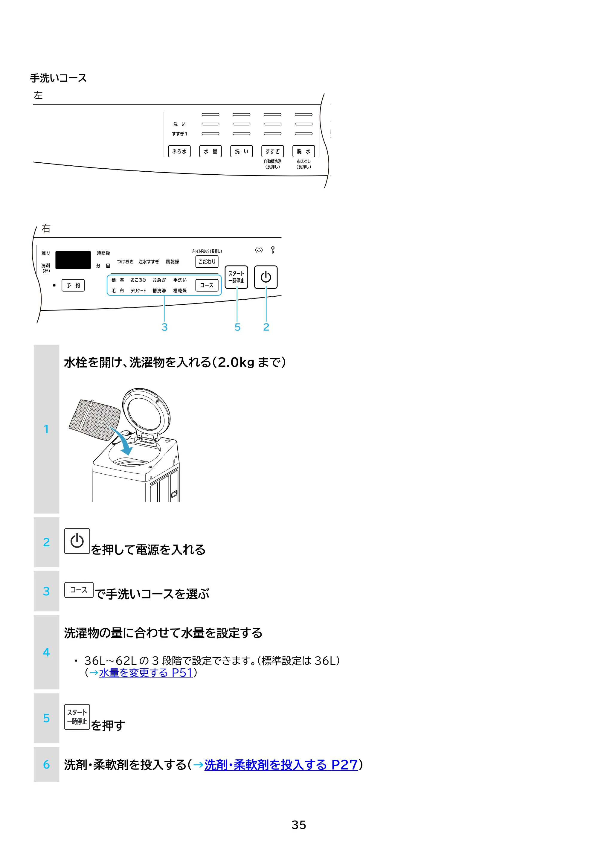 アイリスオーヤマ ITW-100A02 取扱説明書 — 原本ページ — 35ページ