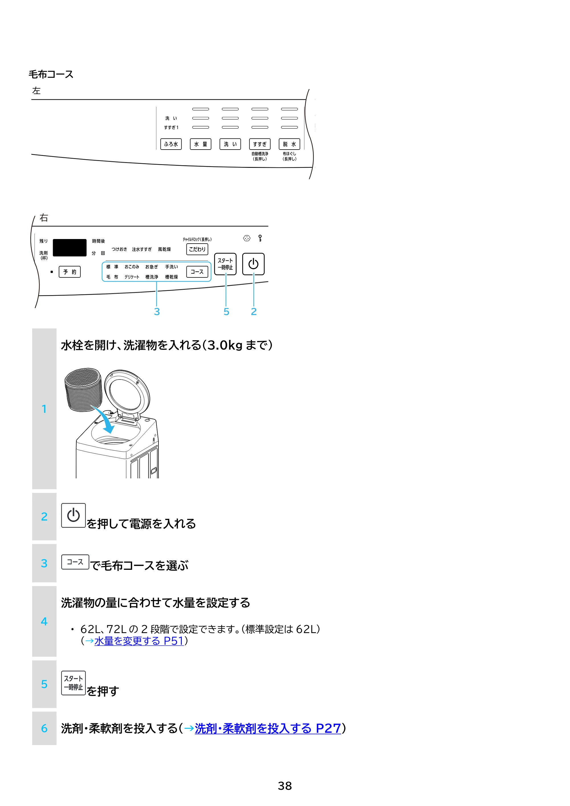 アイリスオーヤマ ITW-100A02 取扱説明書 — 原本ページ — 38ページ