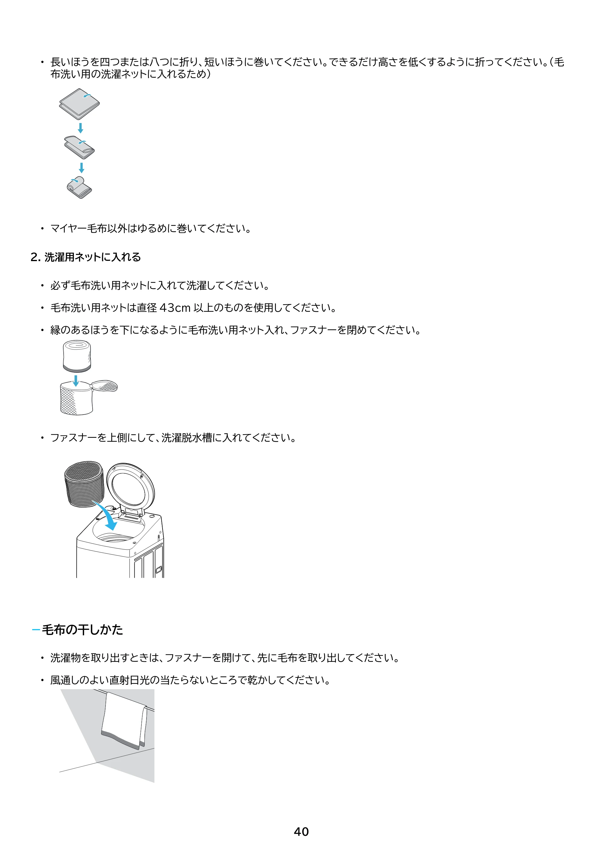 アイリスオーヤマ ITW-100A02 取扱説明書 — 原本ページ — 40ページ