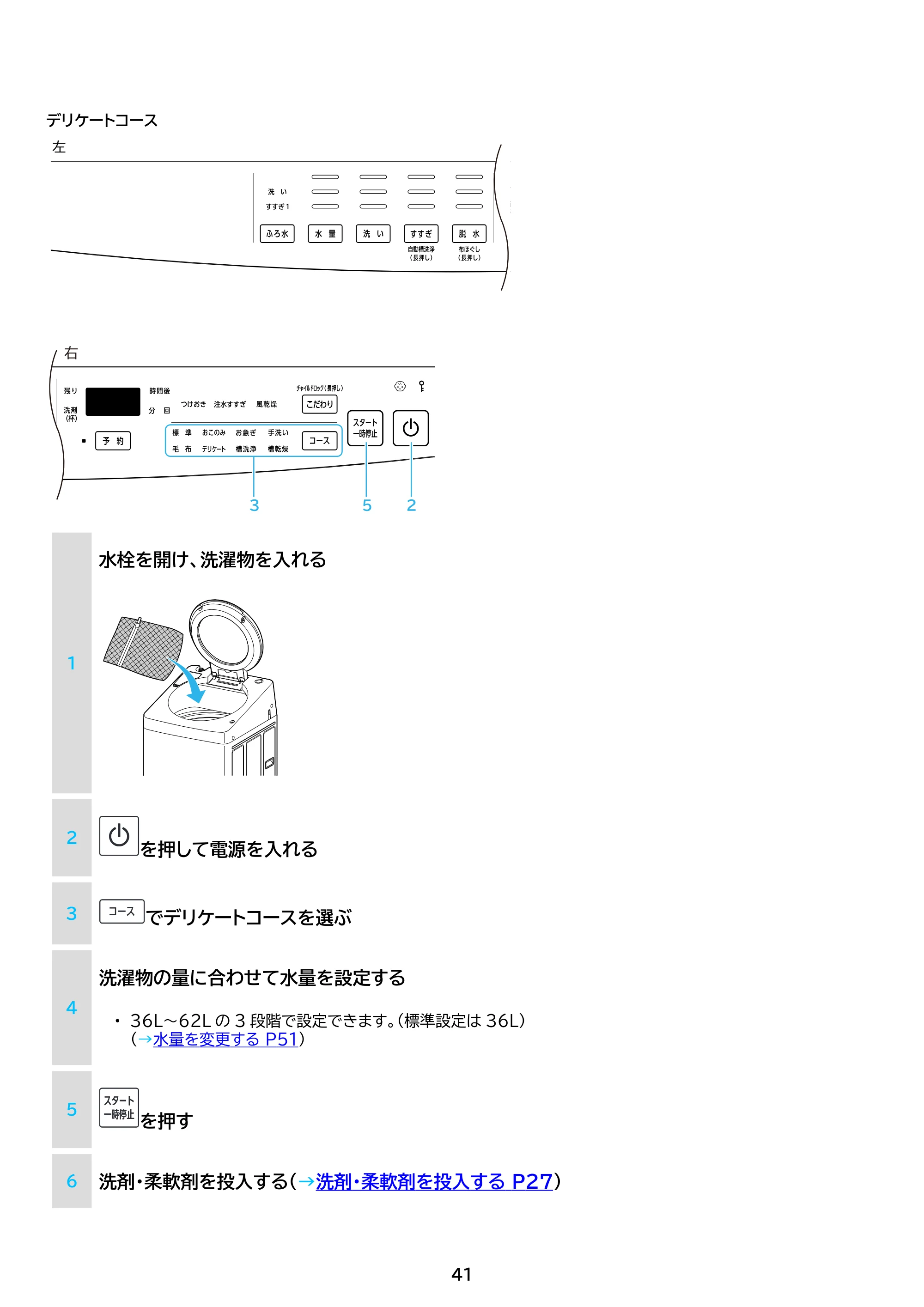 アイリスオーヤマ ITW-100A02 取扱説明書 — 原本ページ — 41ページ