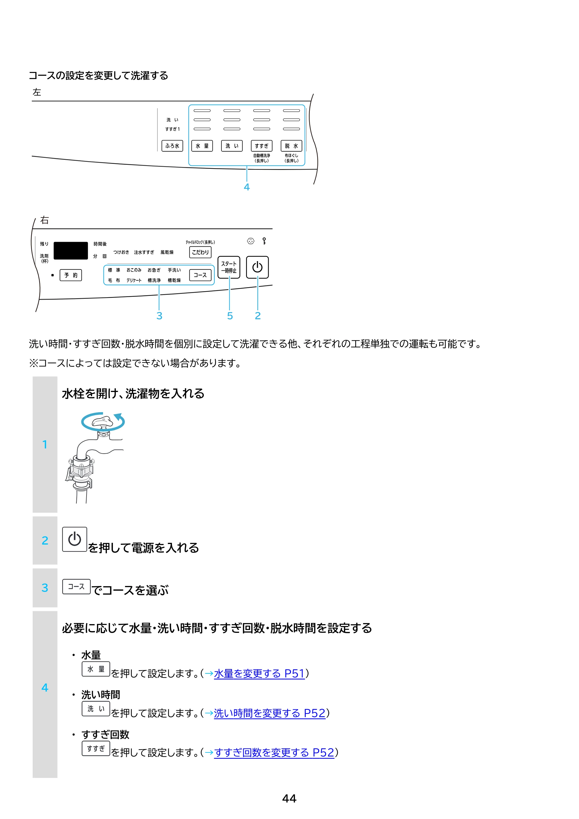 アイリスオーヤマ ITW-100A02 取扱説明書 — 原本ページ — 44ページ