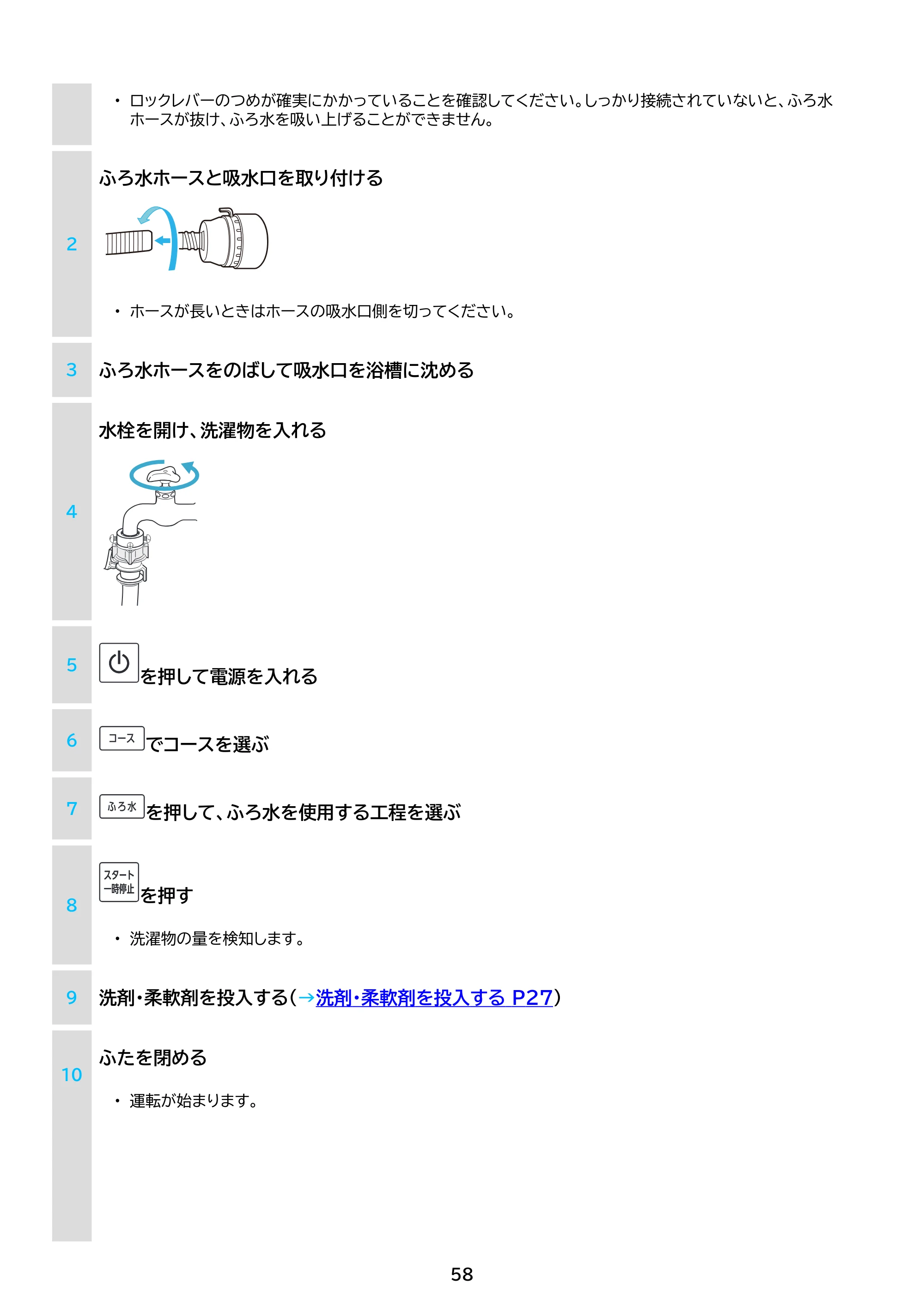 アイリスオーヤマ ITW-100A02 取扱説明書 — 原本ページ — 58ページ