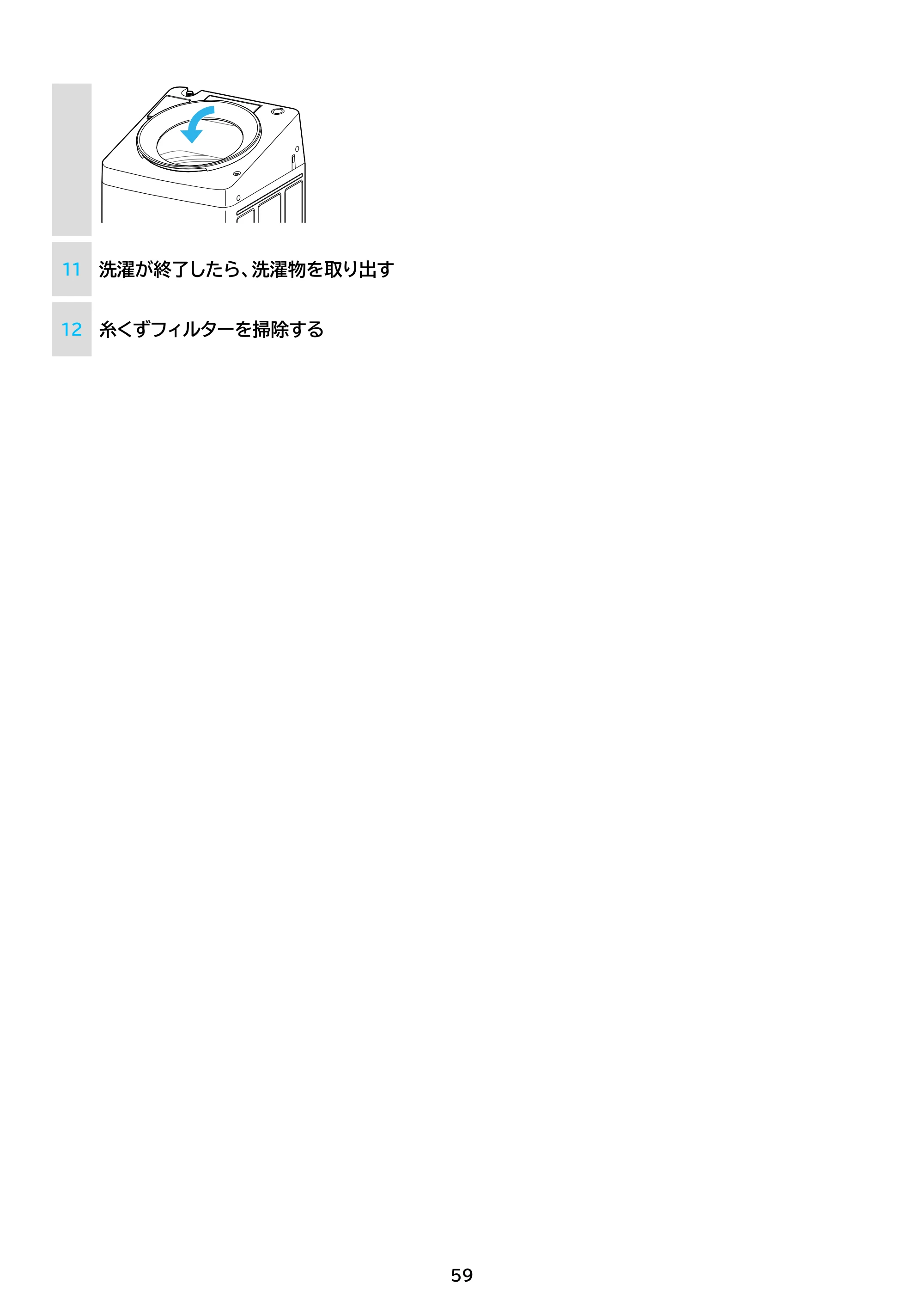 アイリスオーヤマ ITW-100A02 取扱説明書 — 原本ページ — 59ページ
