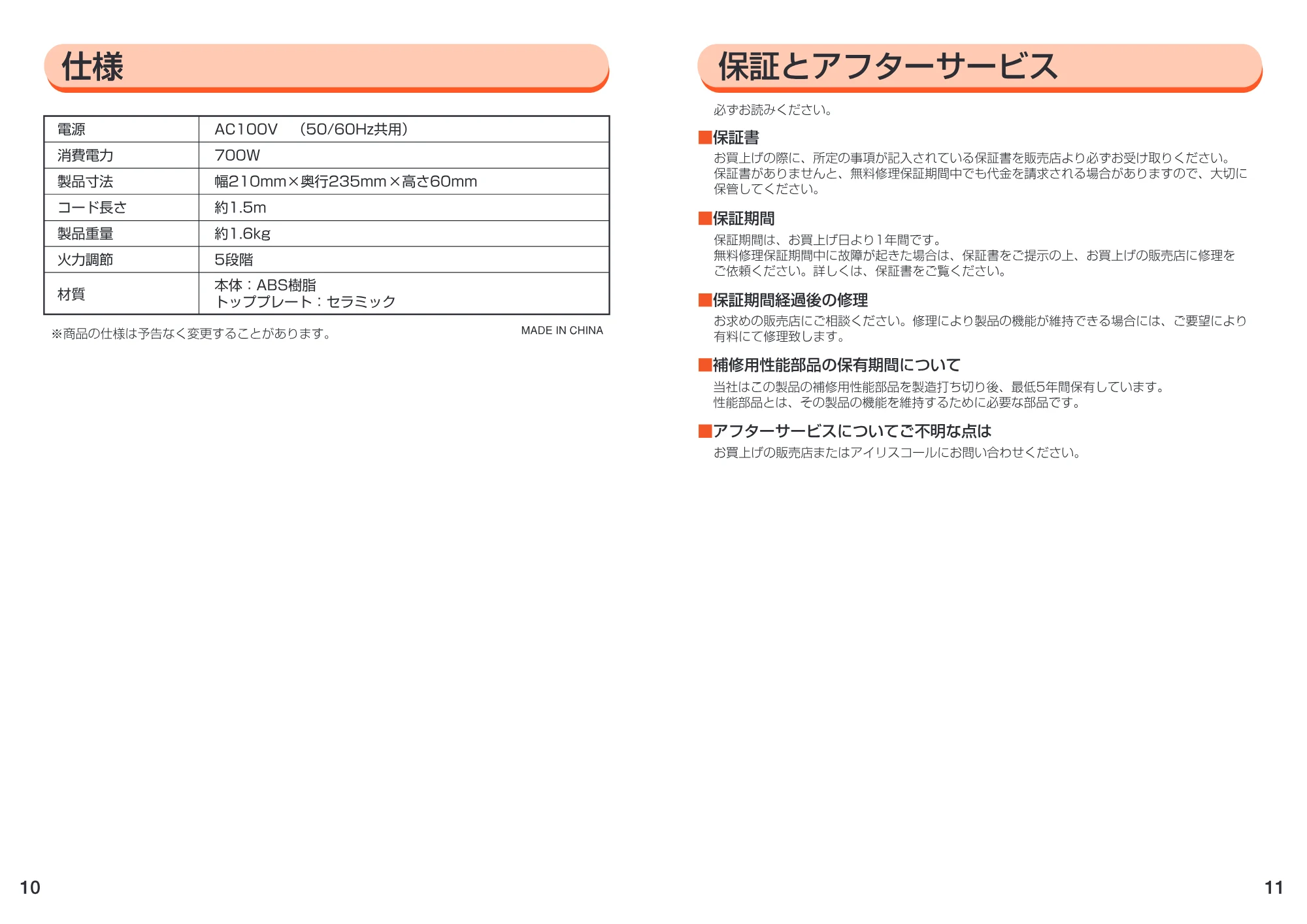 アイリスオーヤマ IHK-700 取扱説明書 — 原本ページ — 6ページ
